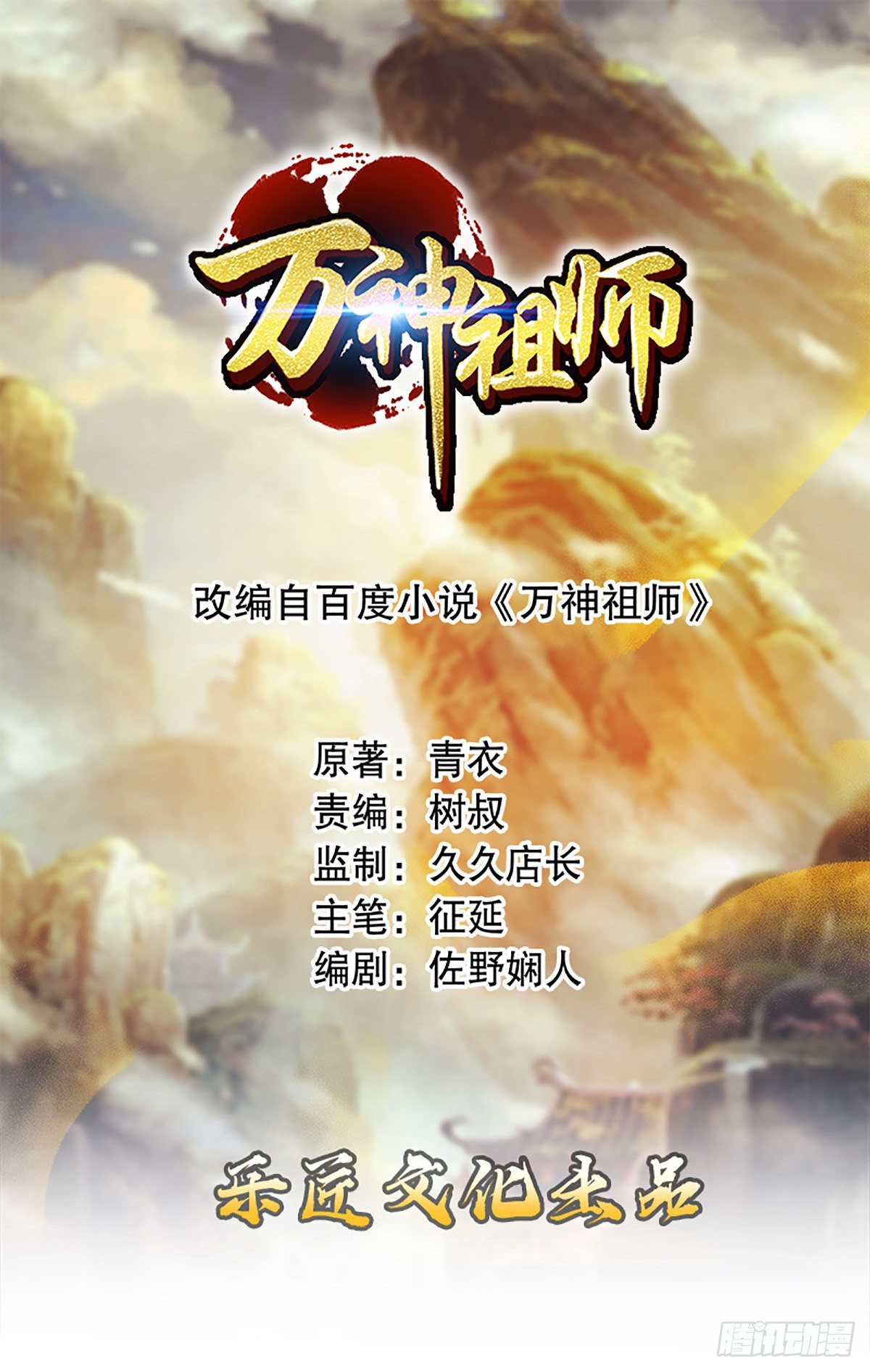 第十集 证据-第11话