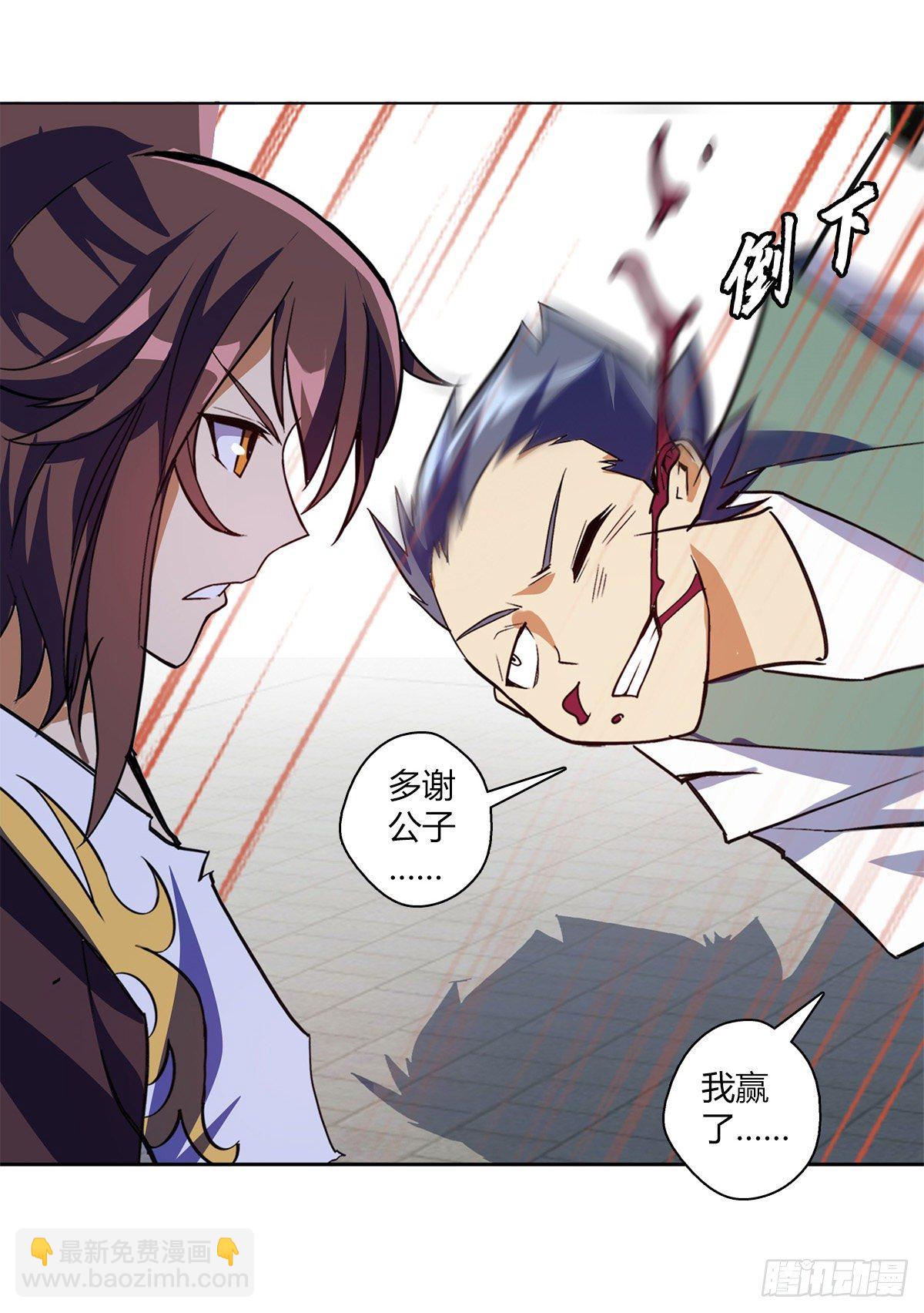 第十集 证据-第11话