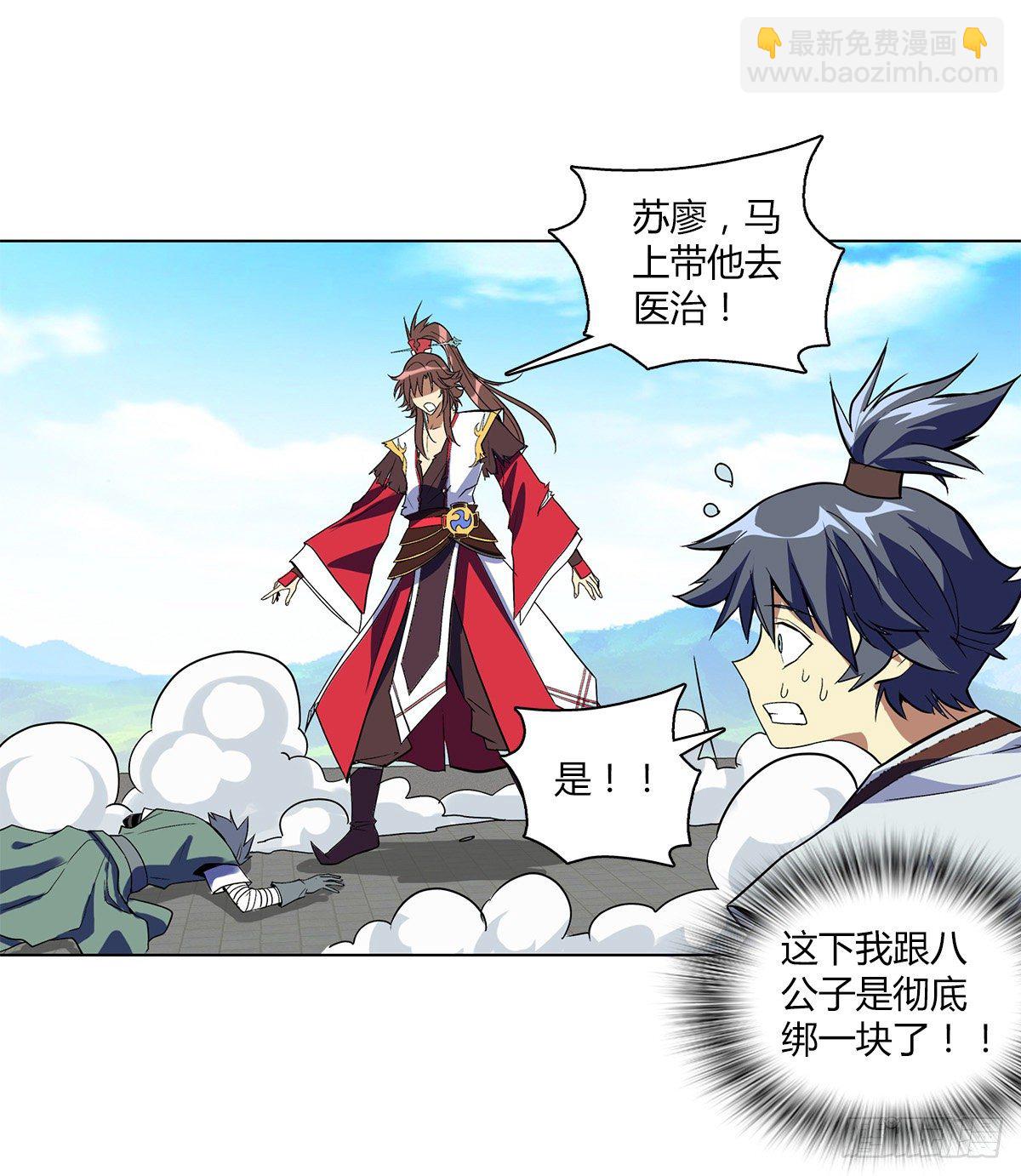 第十集 证据-第11话