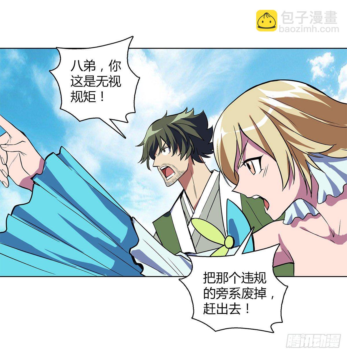 第十集 证据-第11话