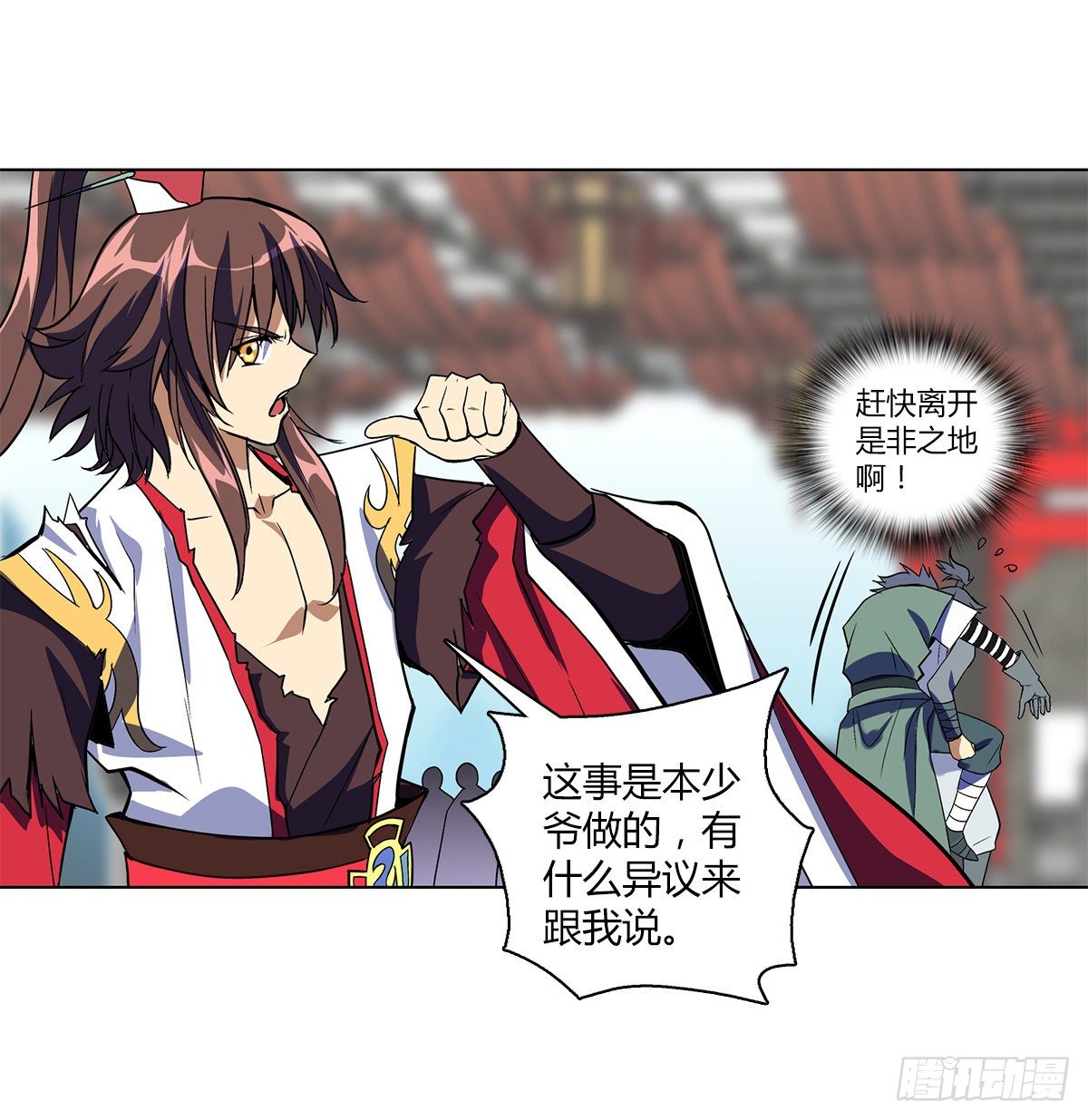 第十集 证据-第11话