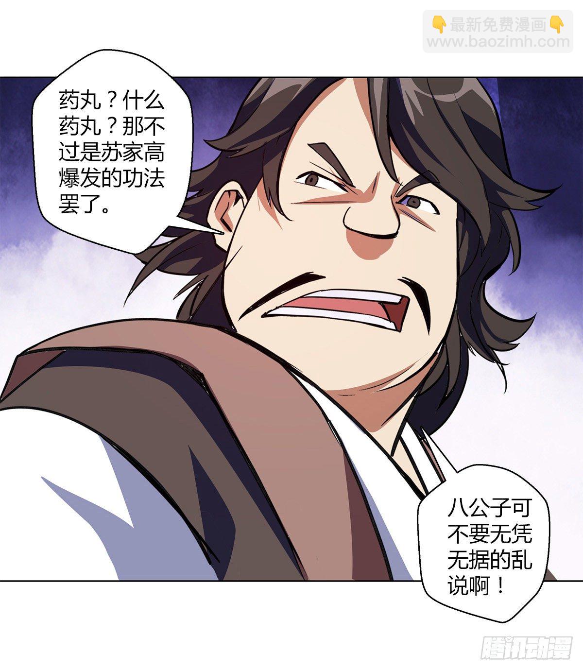 第十集 证据-第11话