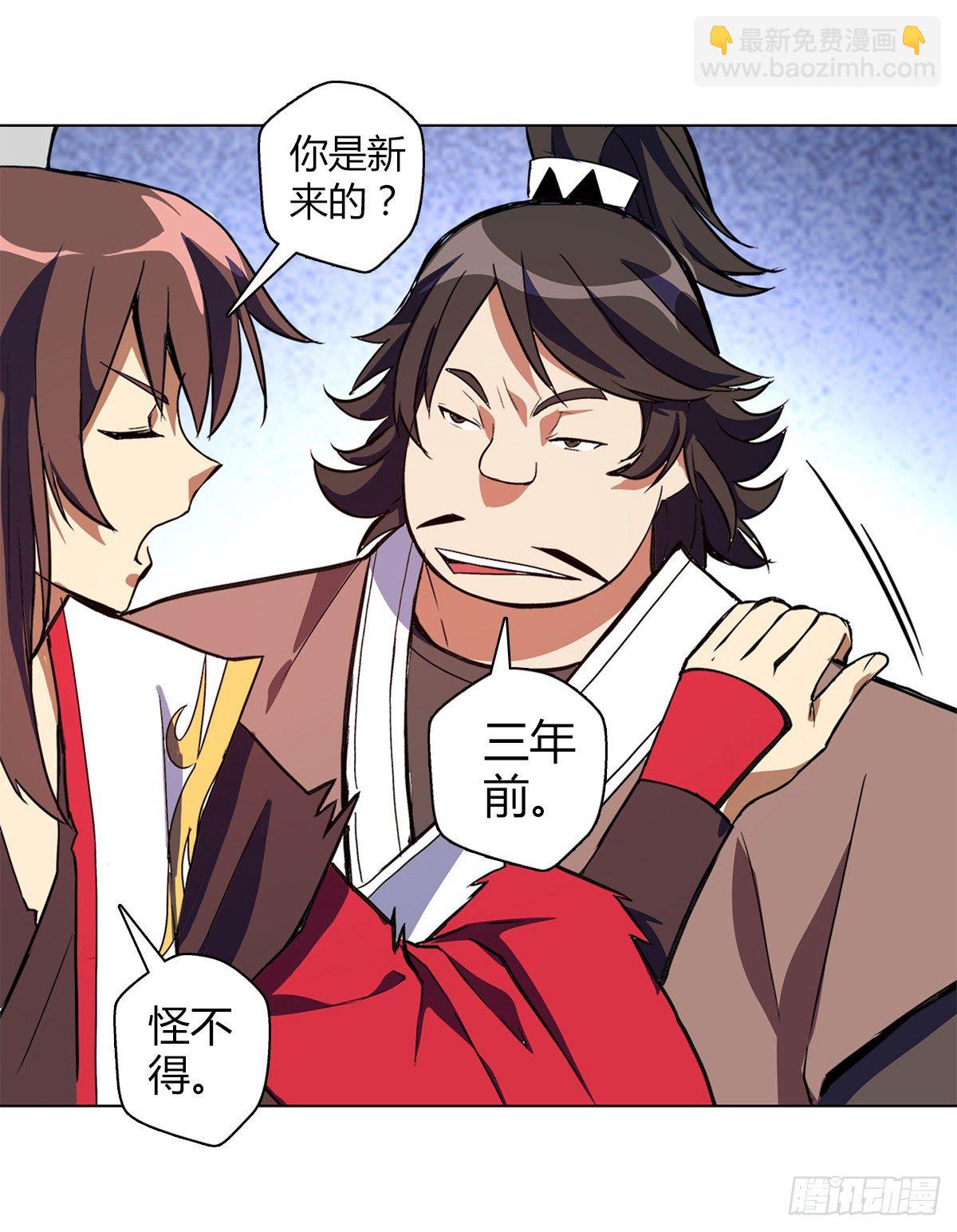 第十集 证据-第11话