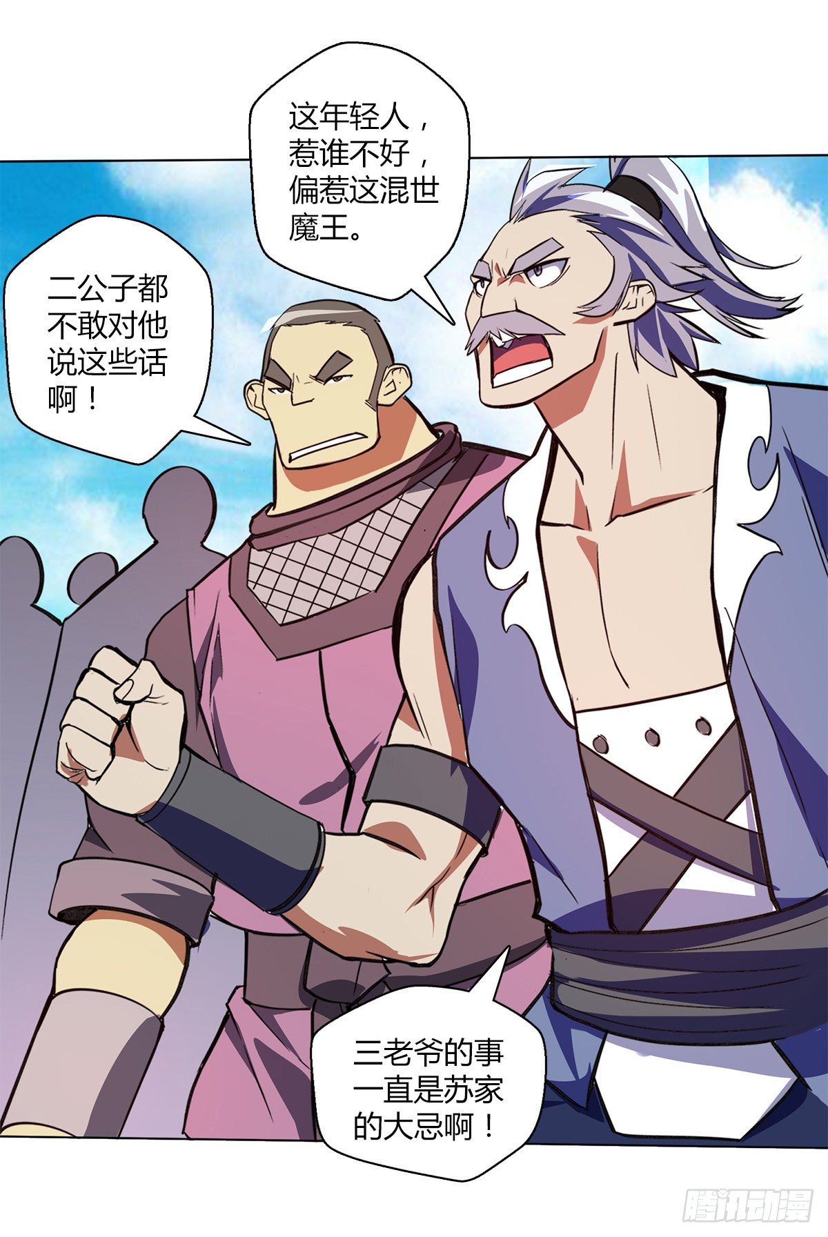 第十集 证据-第11话