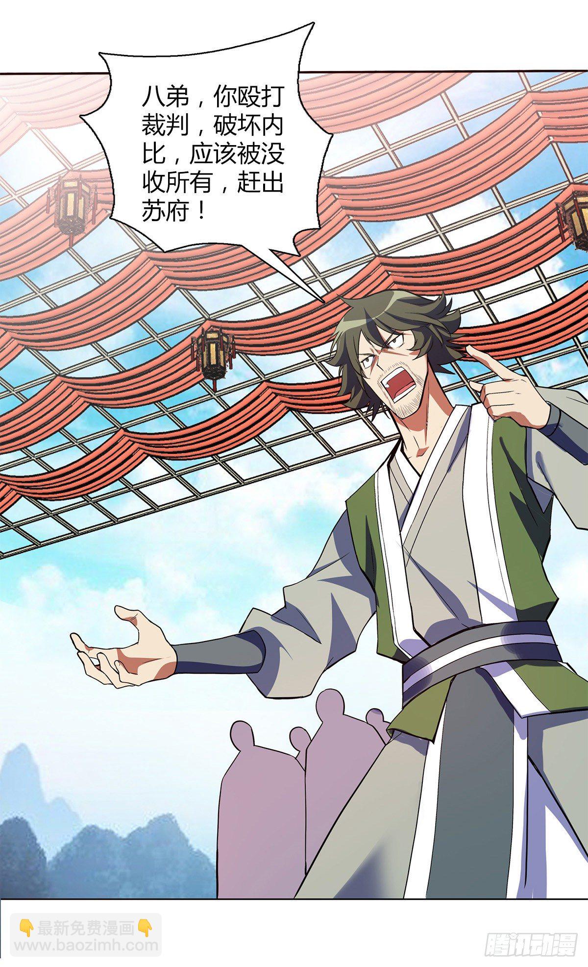 第十集 证据-第11话