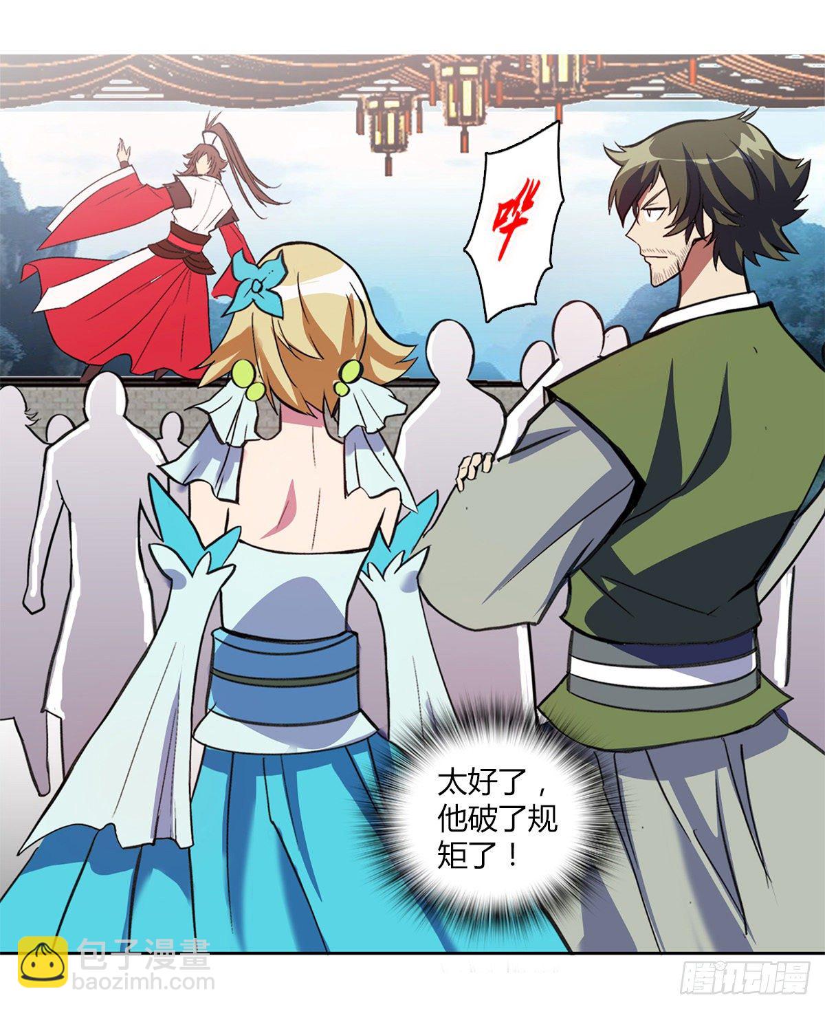 第十集 证据-第11话