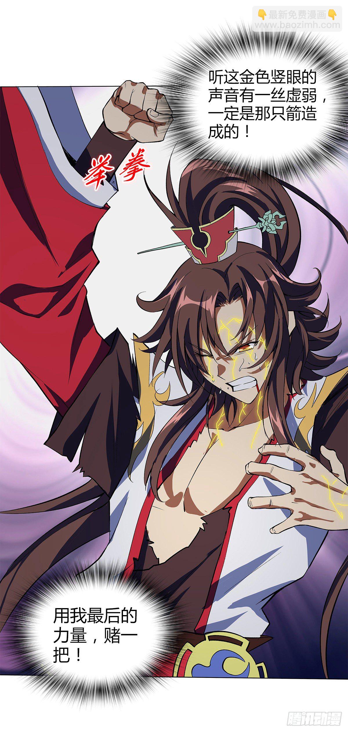 第十二集 惊变-第13话