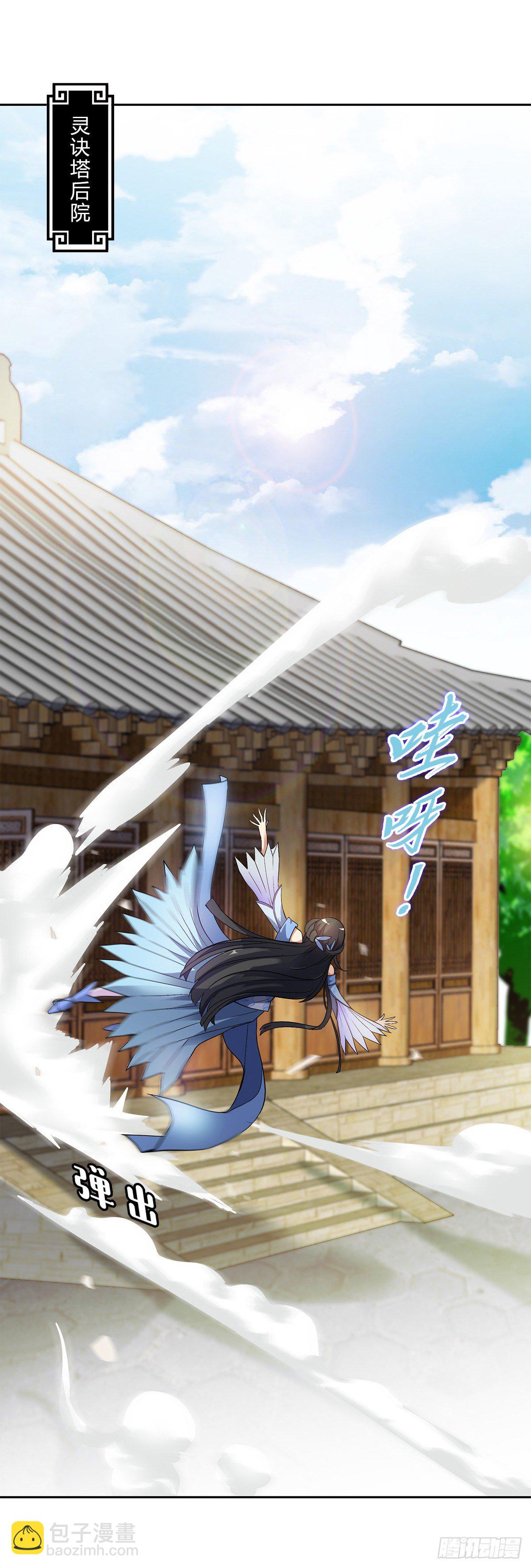 第十四集 灵经-第15话