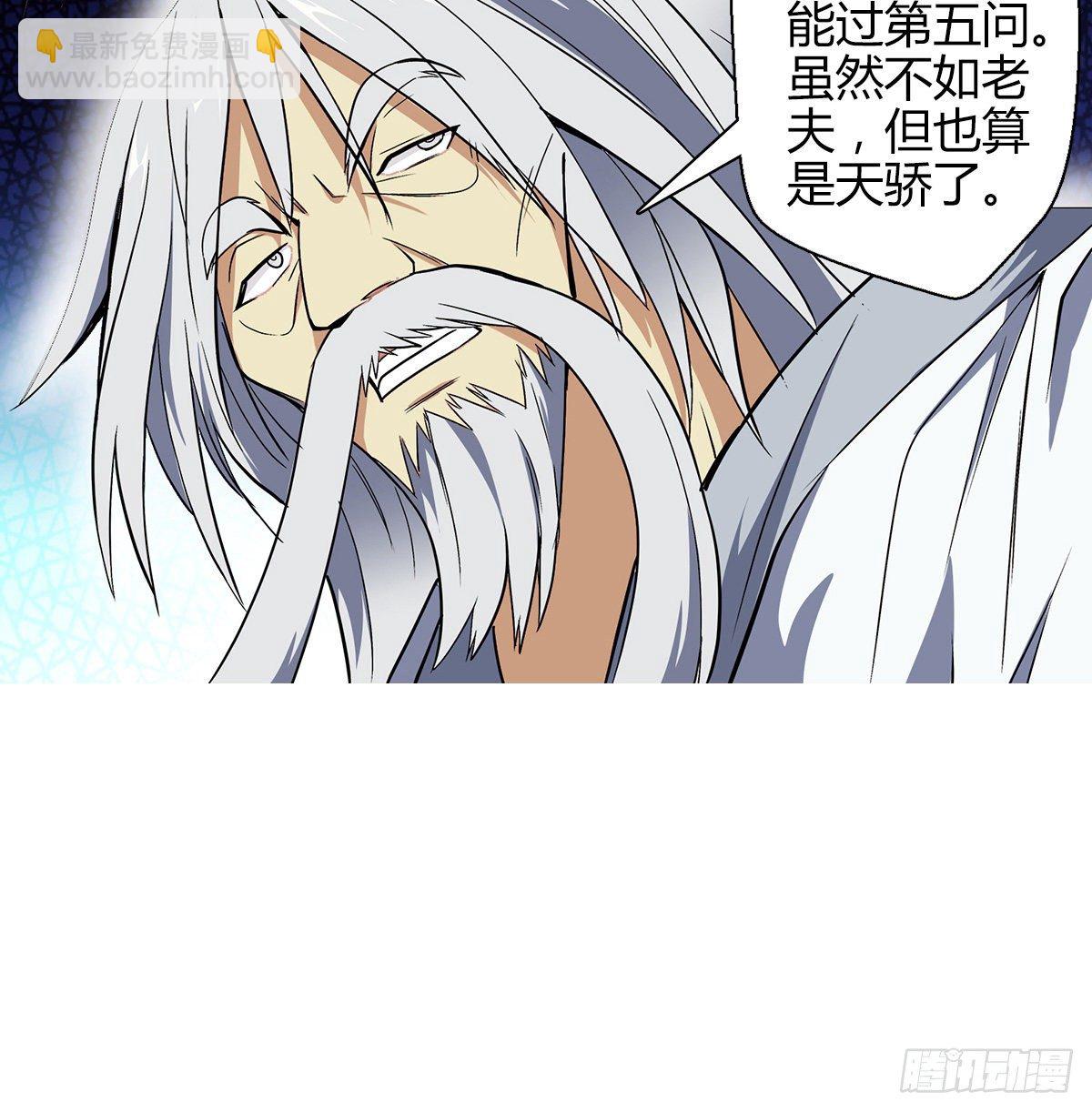 第十四集 灵经-第15话