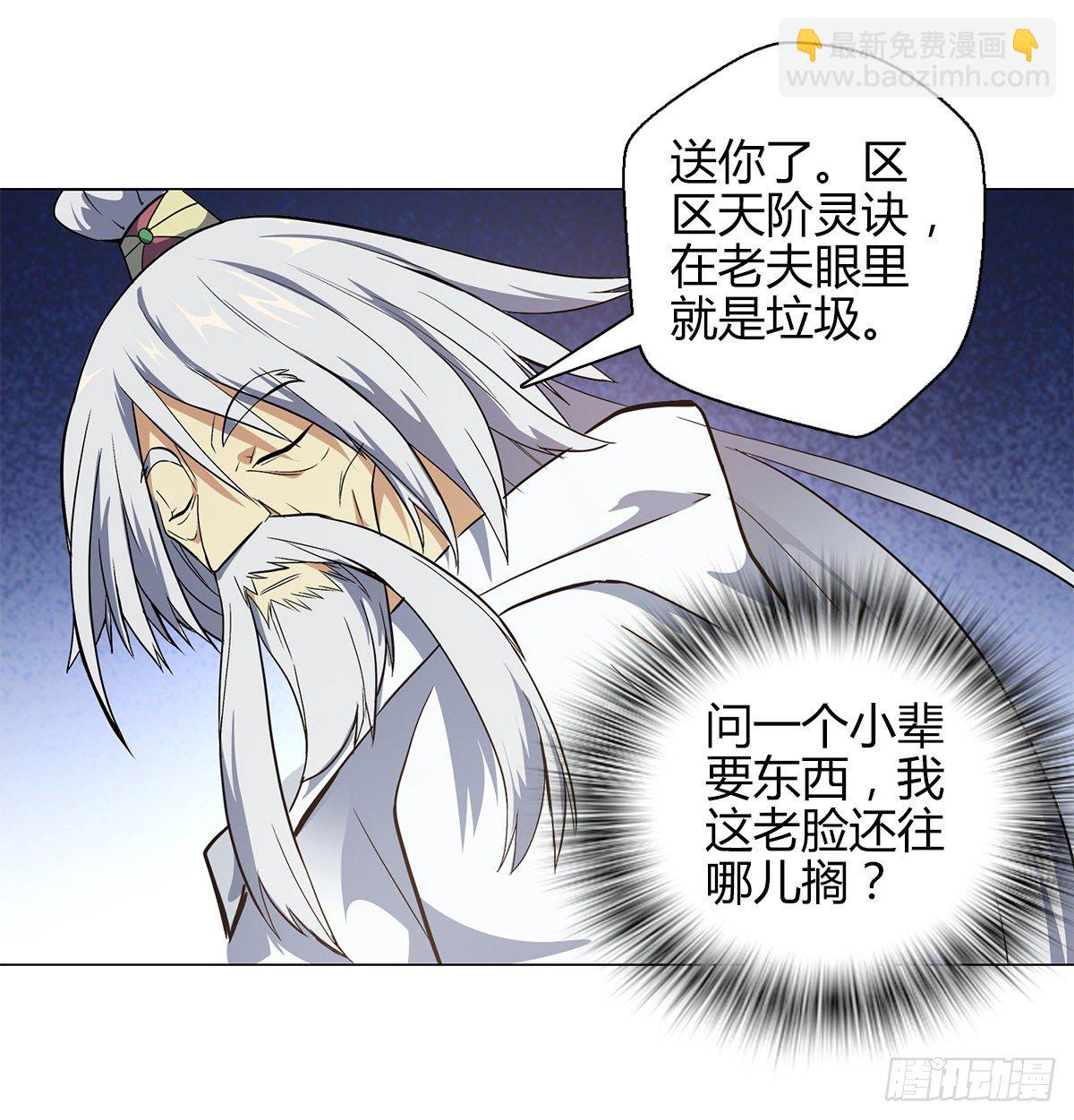 第十四集 灵经-第15话