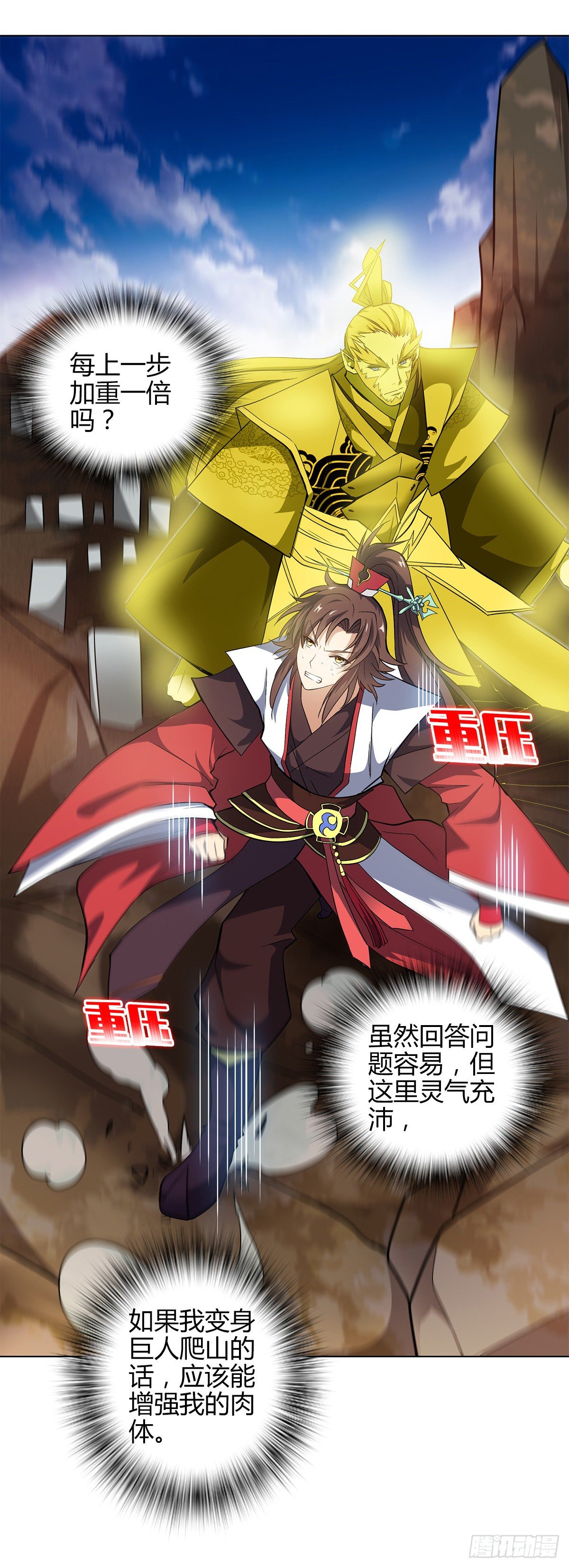 第十四集 灵经-第15话