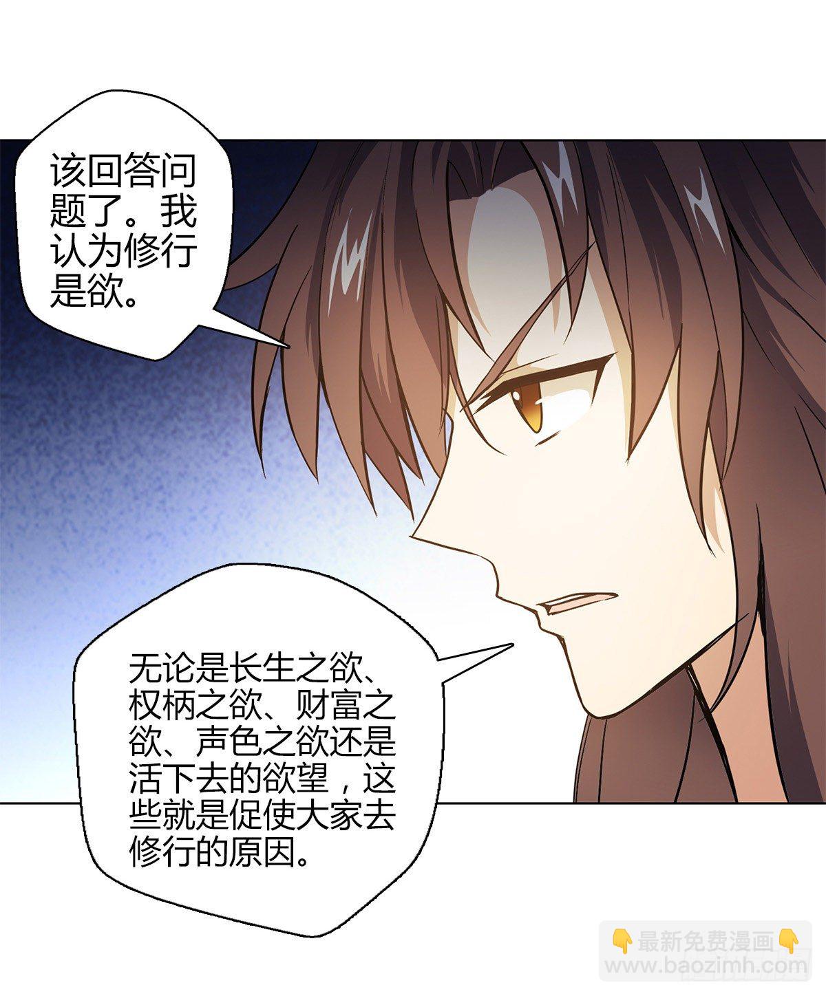 第十四集 灵经-第15话