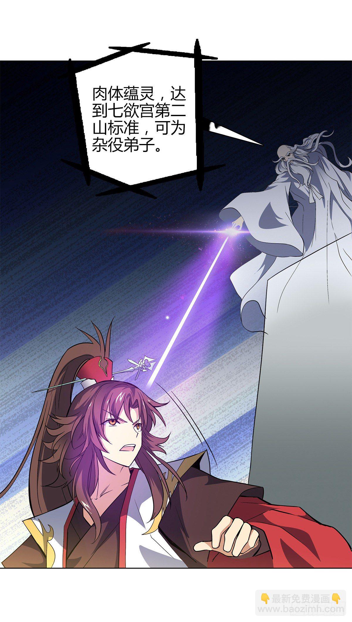 第十四集 灵经-第15话