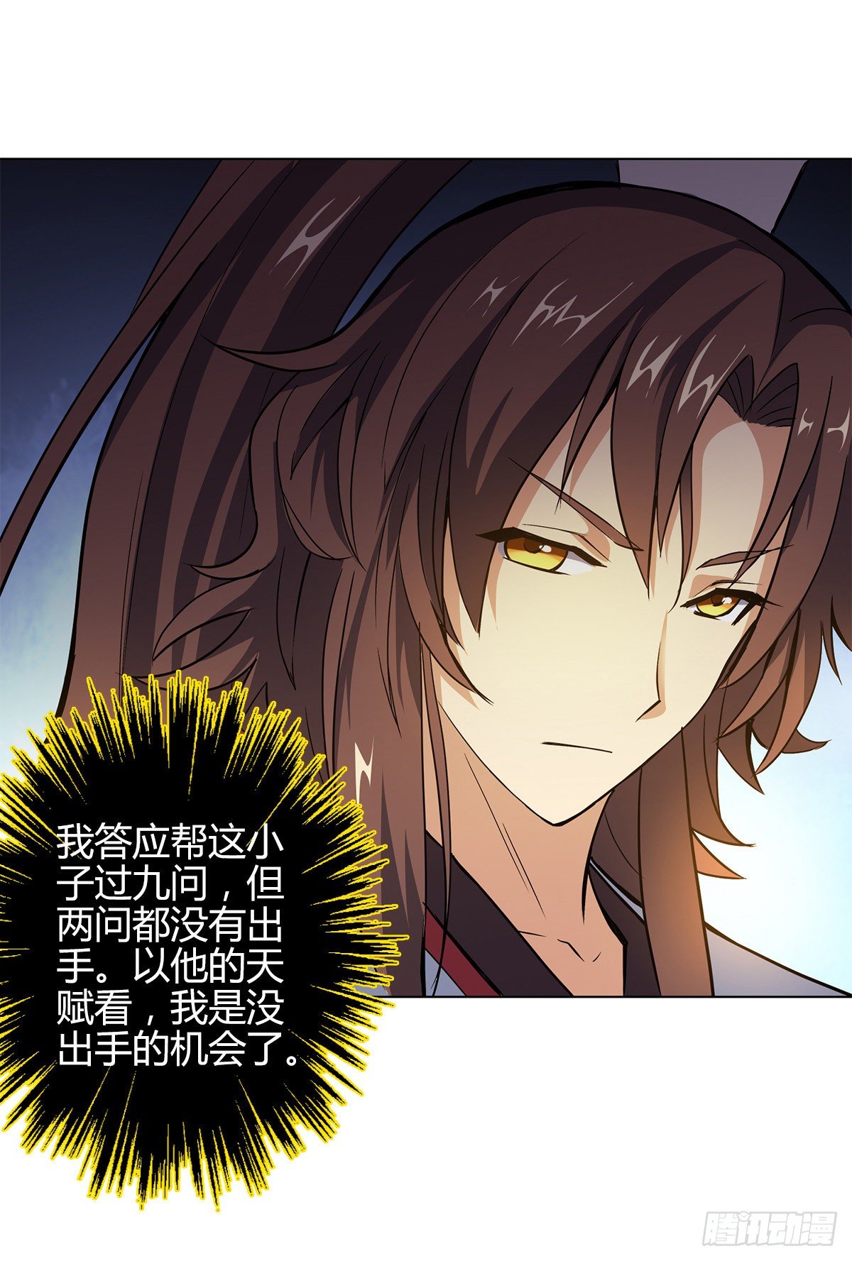 第十四集 灵经-第15话