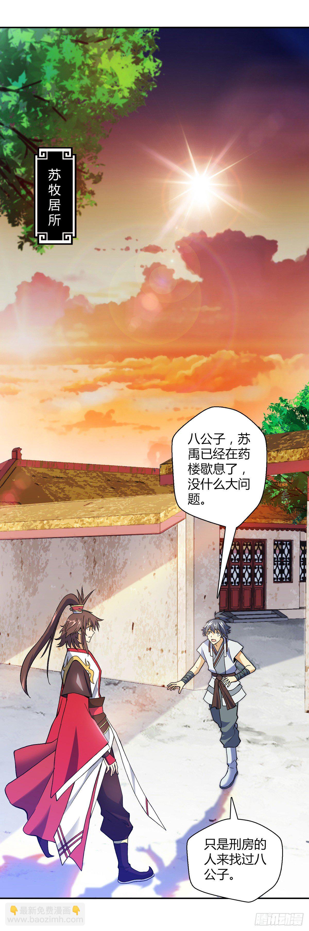 第十六集 潜藏危机-第17话