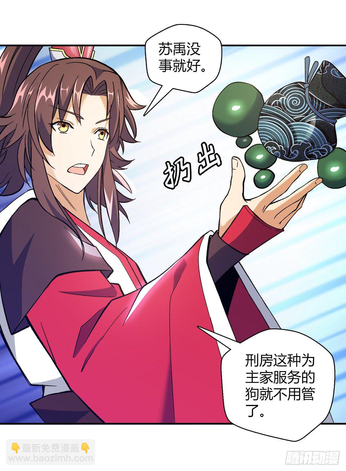 第十六集 潜藏危机-第17话