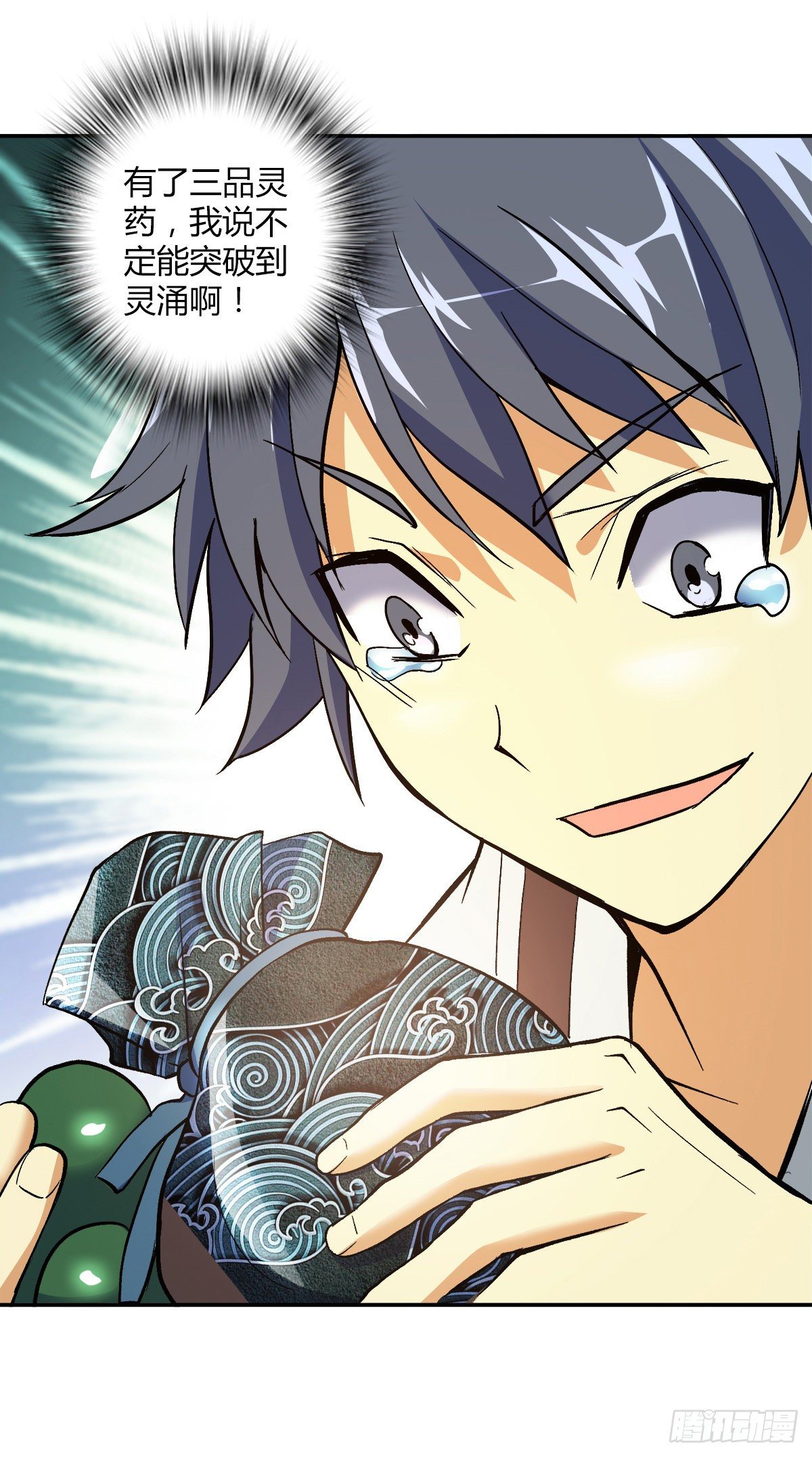 第十六集 潜藏危机-第17话