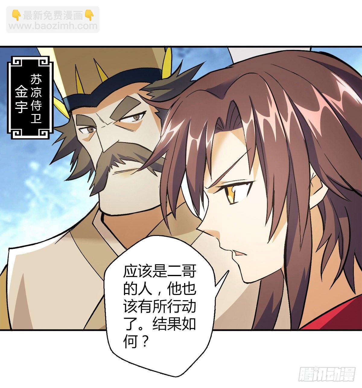 第十六集 潜藏危机-第17话