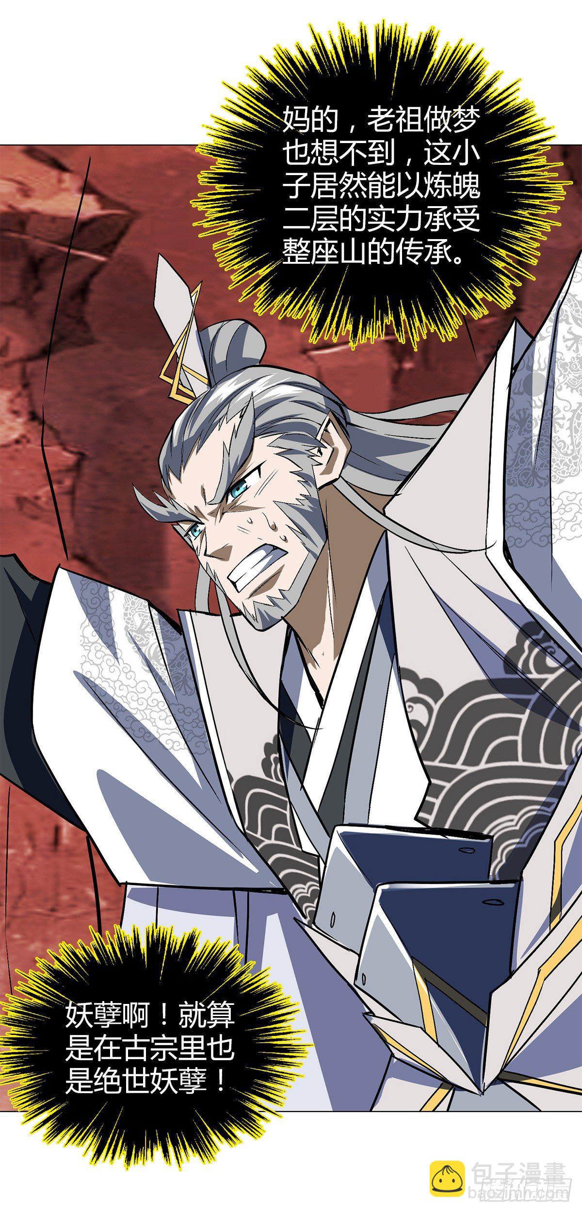 第十六集 潜藏危机-第17话