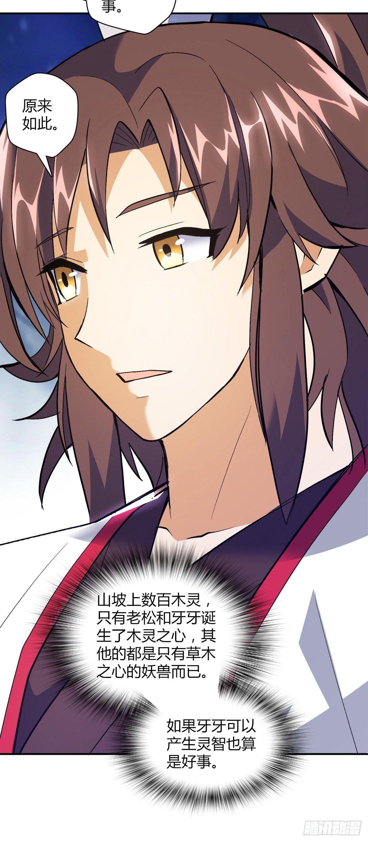 第十六集 潜藏危机-第17话