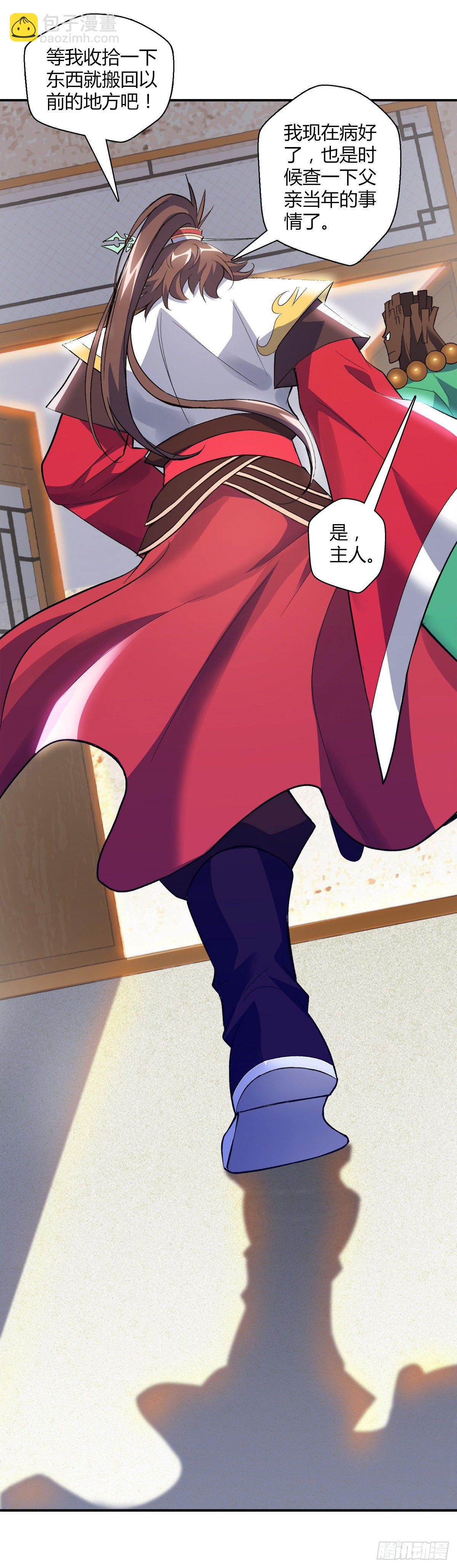 第十六集 潜藏危机-第17话