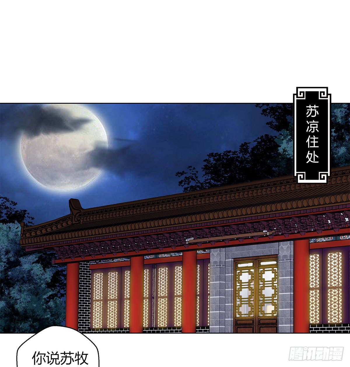 第十六集 潜藏危机-第17话