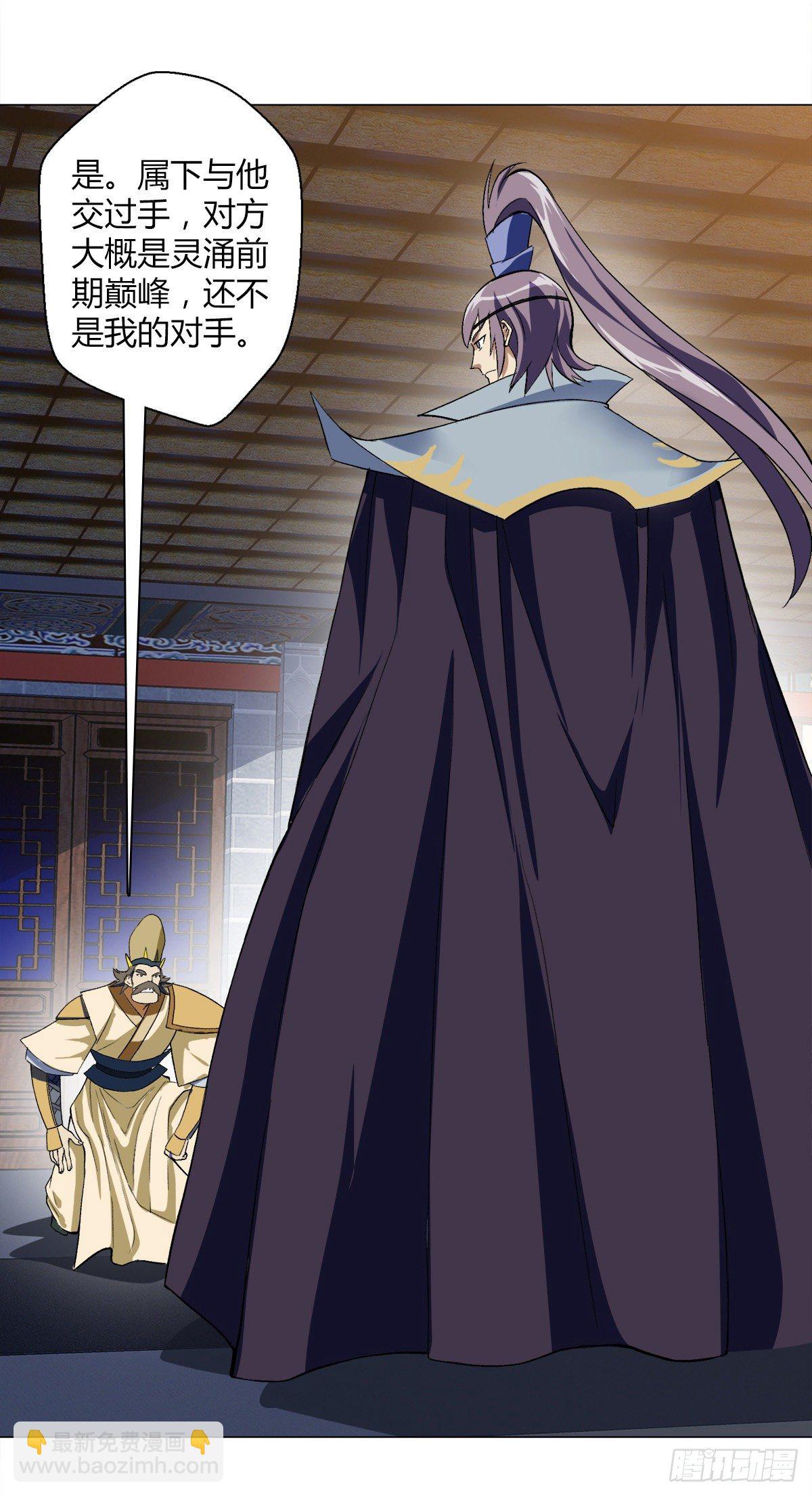 第十六集 潜藏危机-第17话