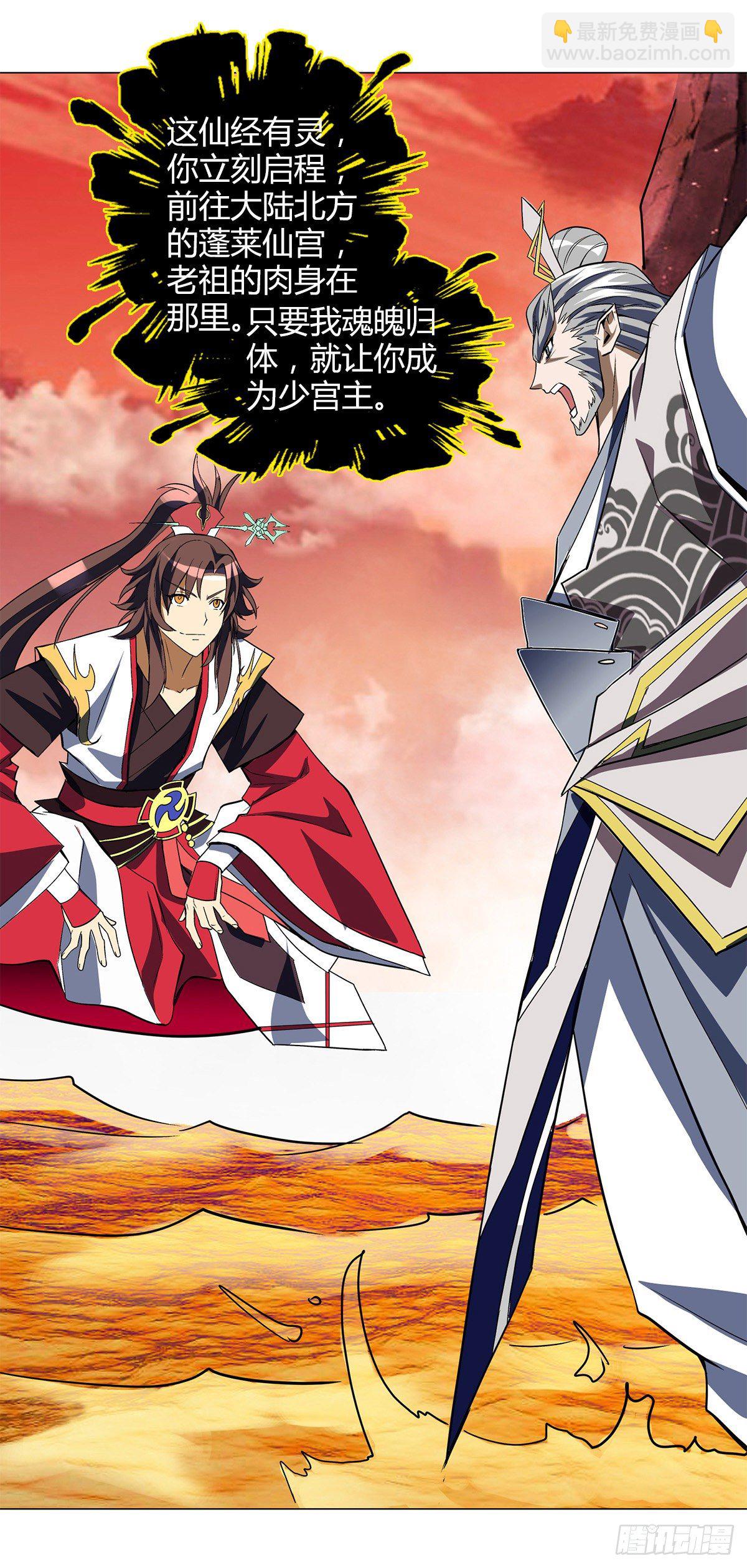 第十六集 潜藏危机-第17话