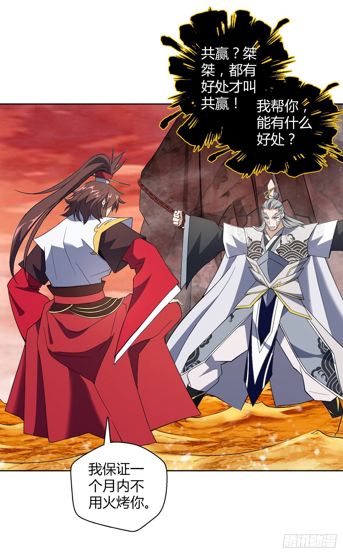 第十八集 烧烤-第19话