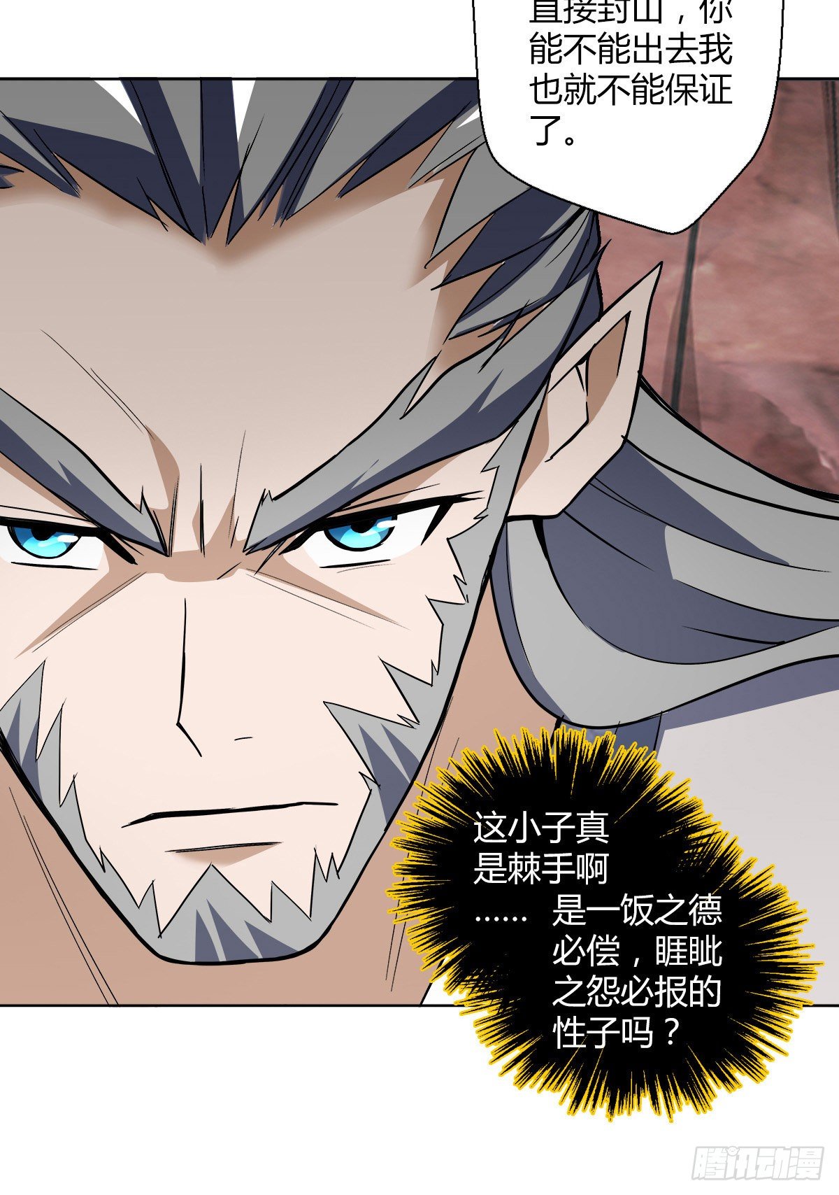 第十八集 烧烤-第19话