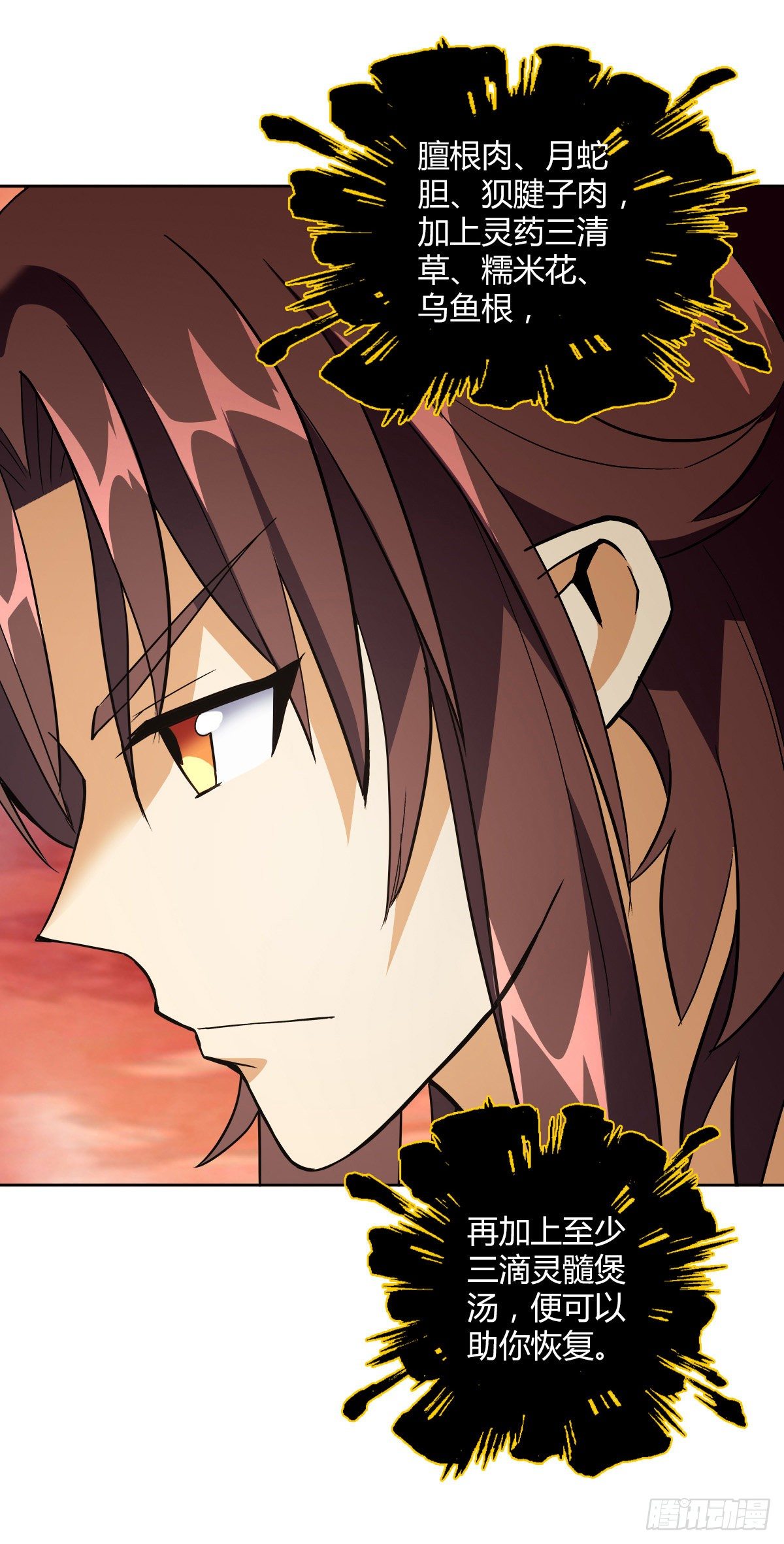 第十八集 烧烤-第19话