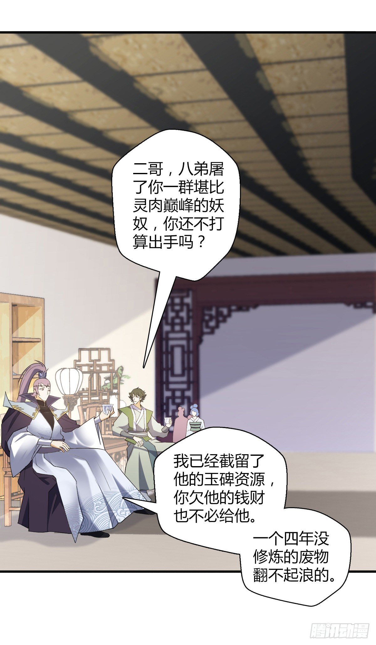 第十八集 烧烤-第19话