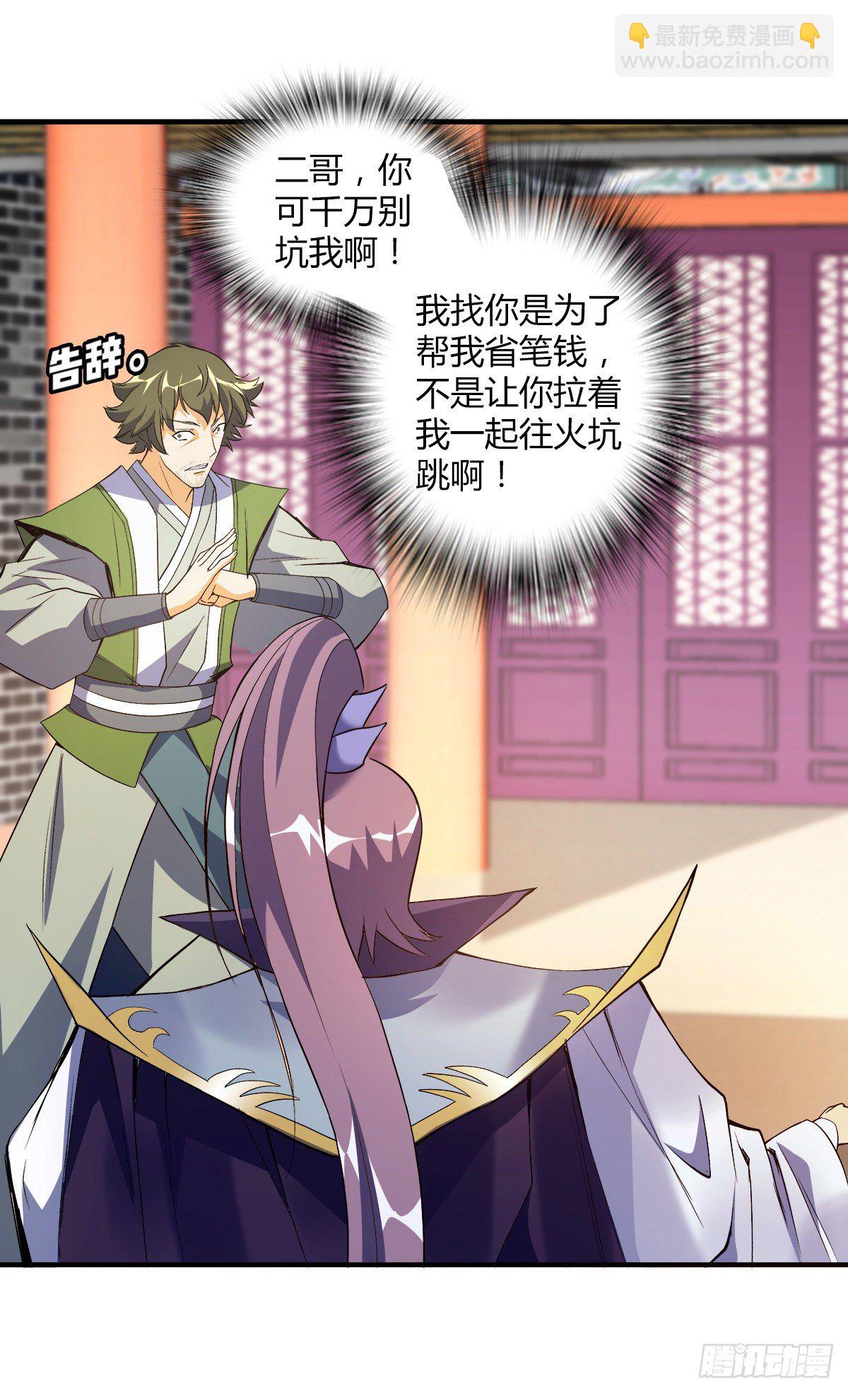 第十八集 烧烤-第19话