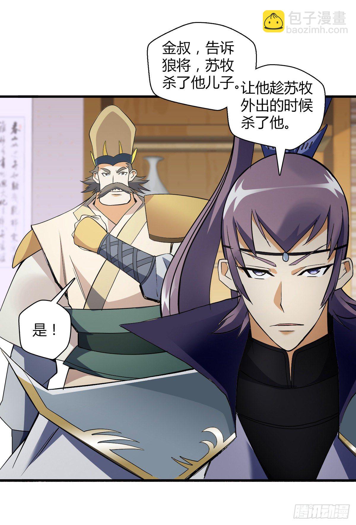 第十八集 烧烤-第19话