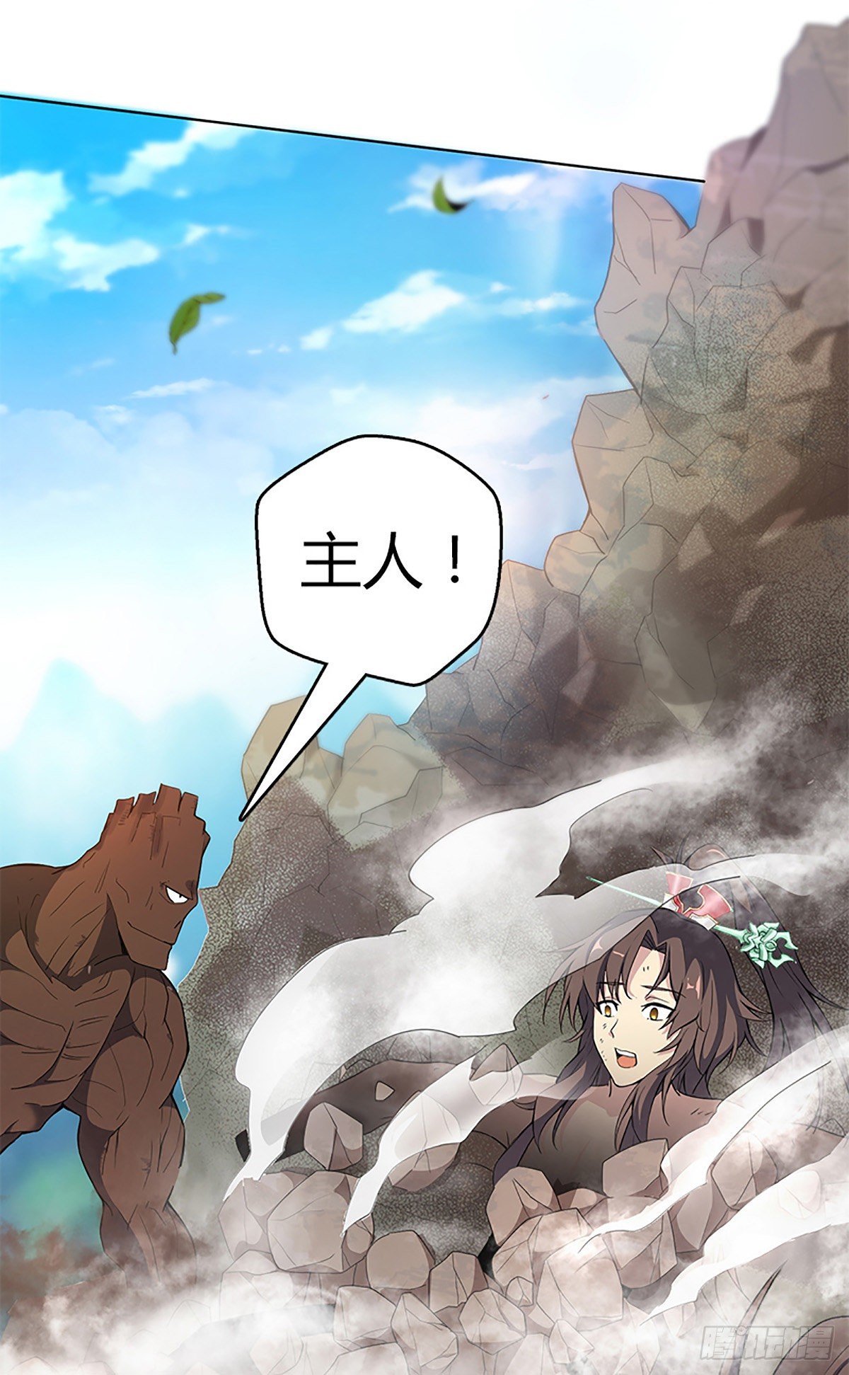 第二集 巨人-第3话