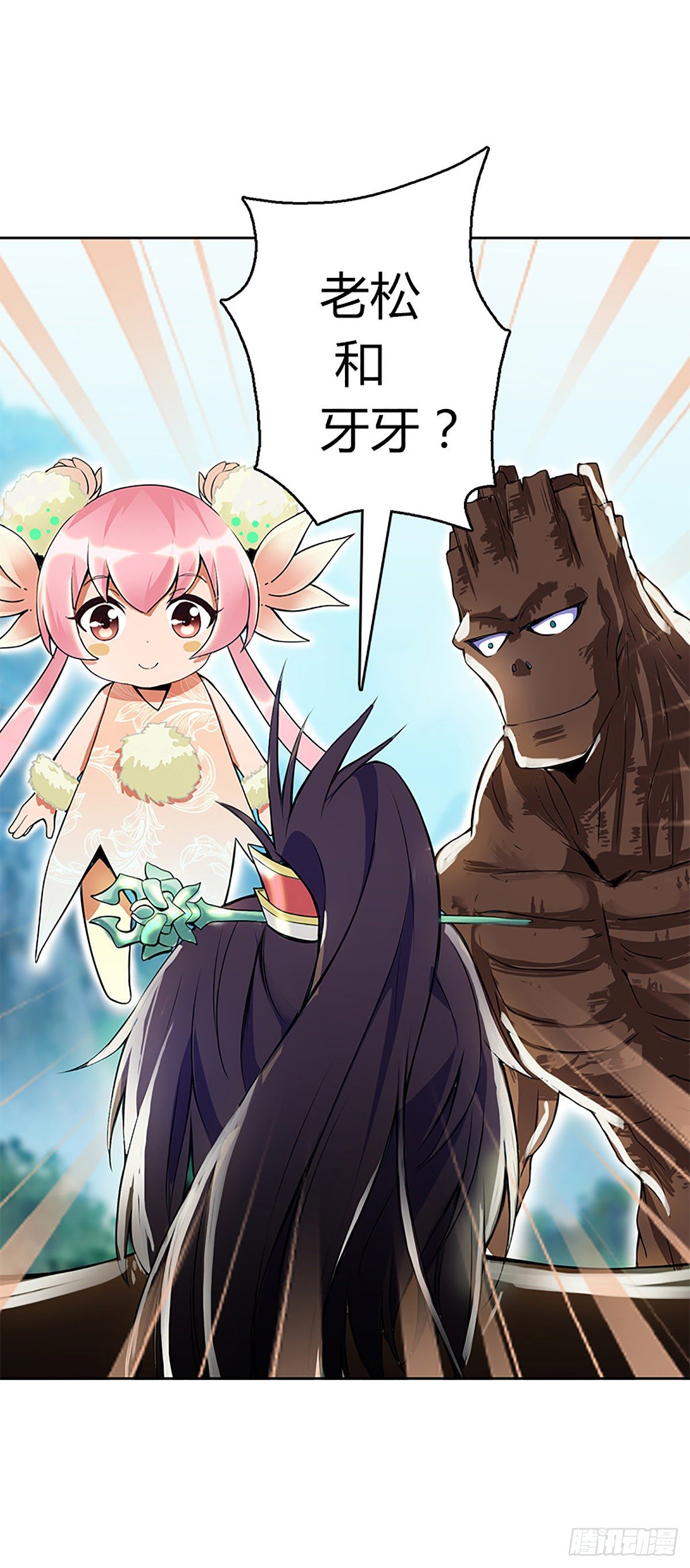 第二集 巨人-第3话