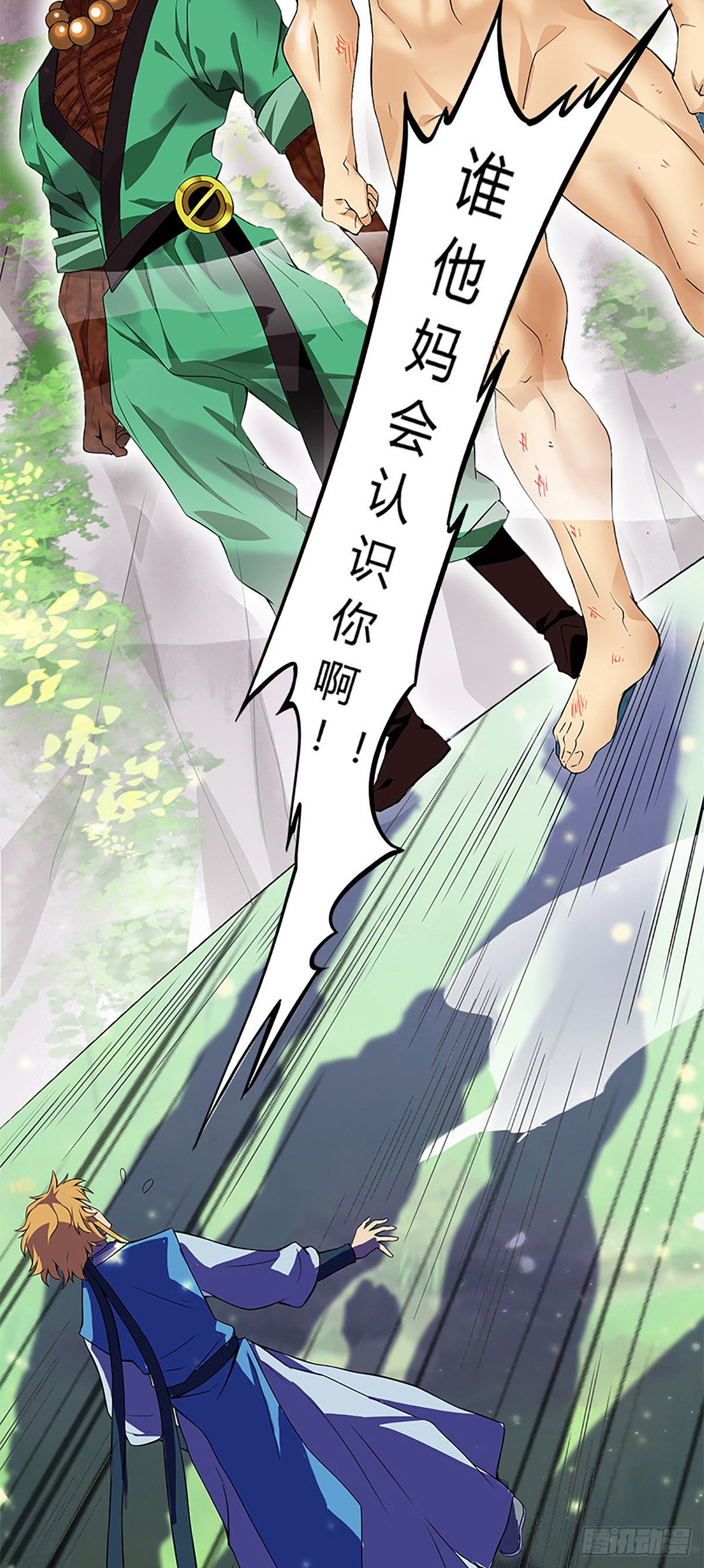 第二集 巨人-第3话