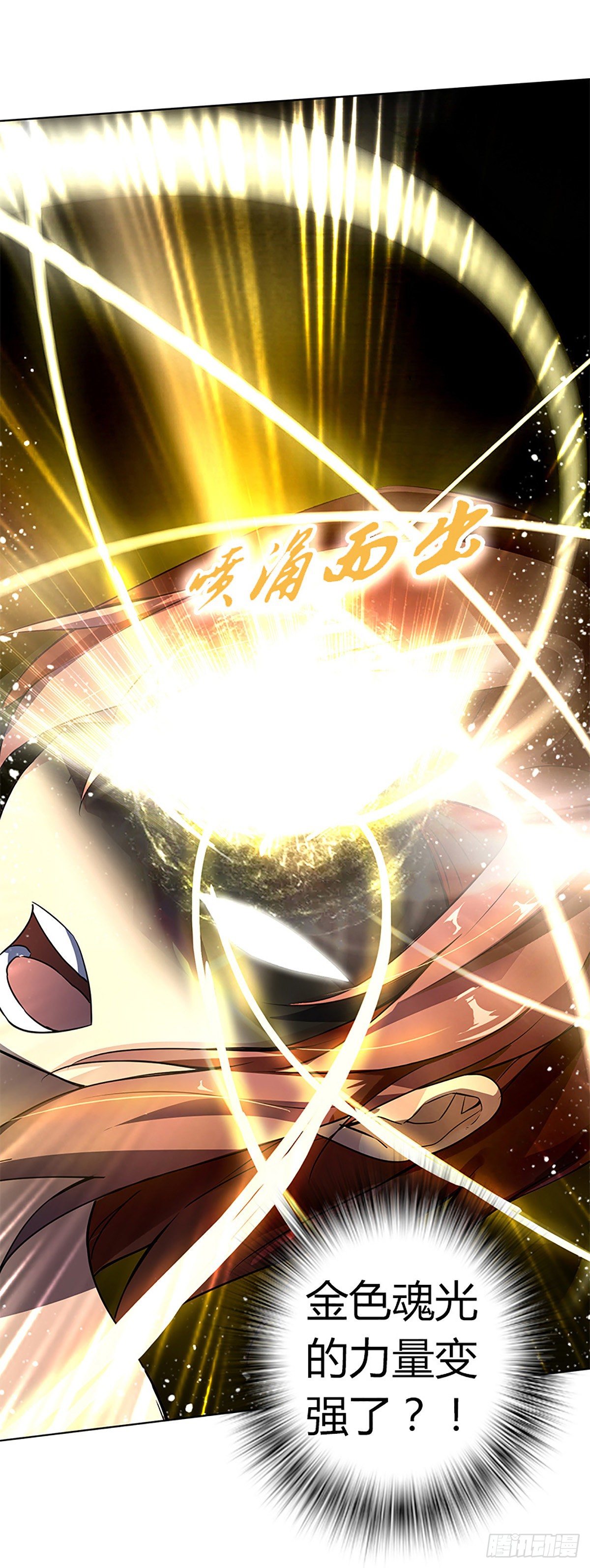 第二集 巨人-第3话