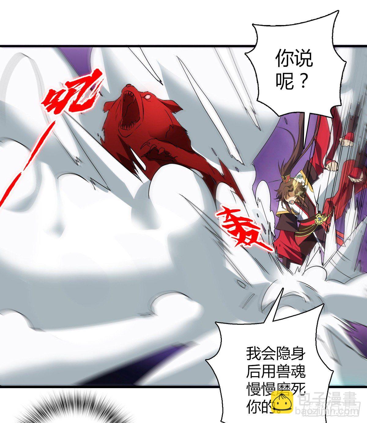 第二十二集 戏耍灵元-第23话