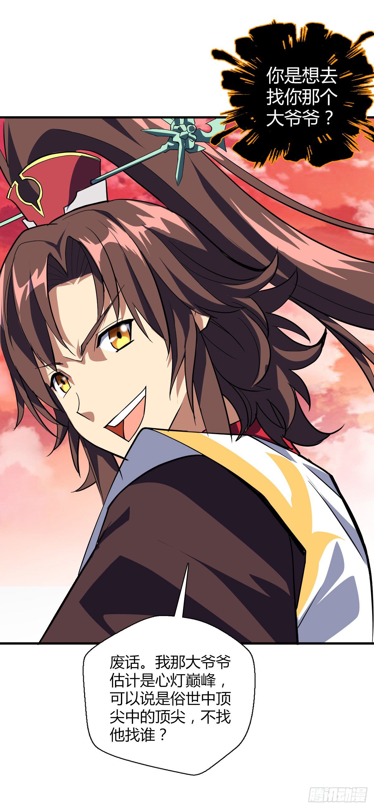 第二十二集 戏耍灵元-第23话