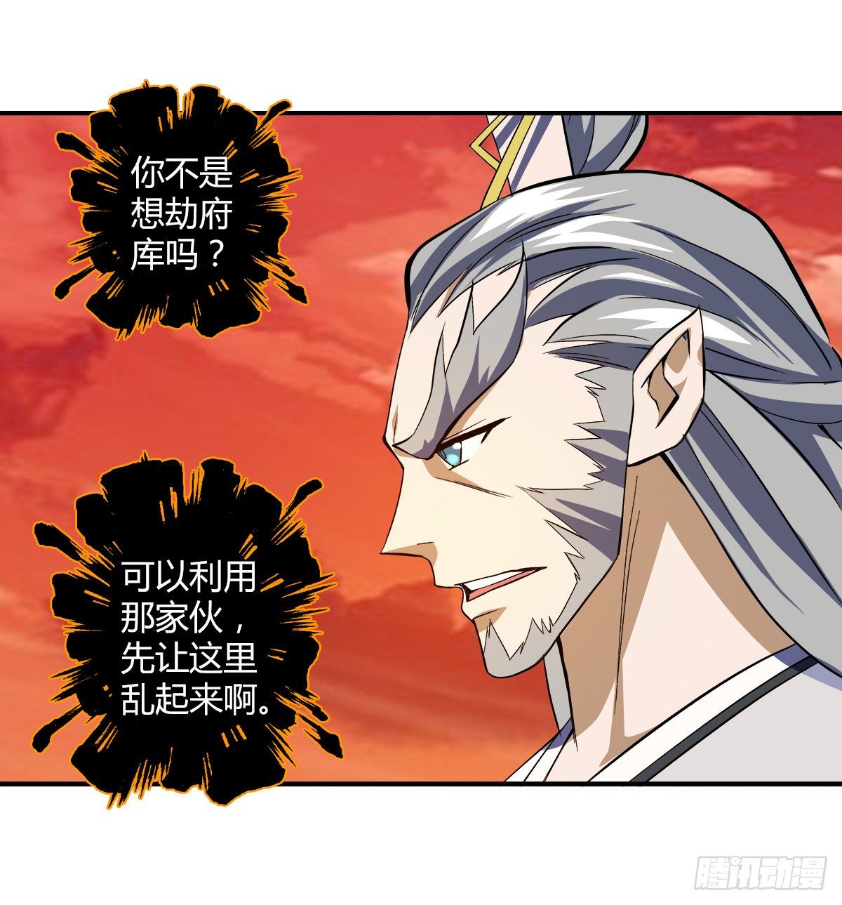 第二十二集 戏耍灵元-第23话