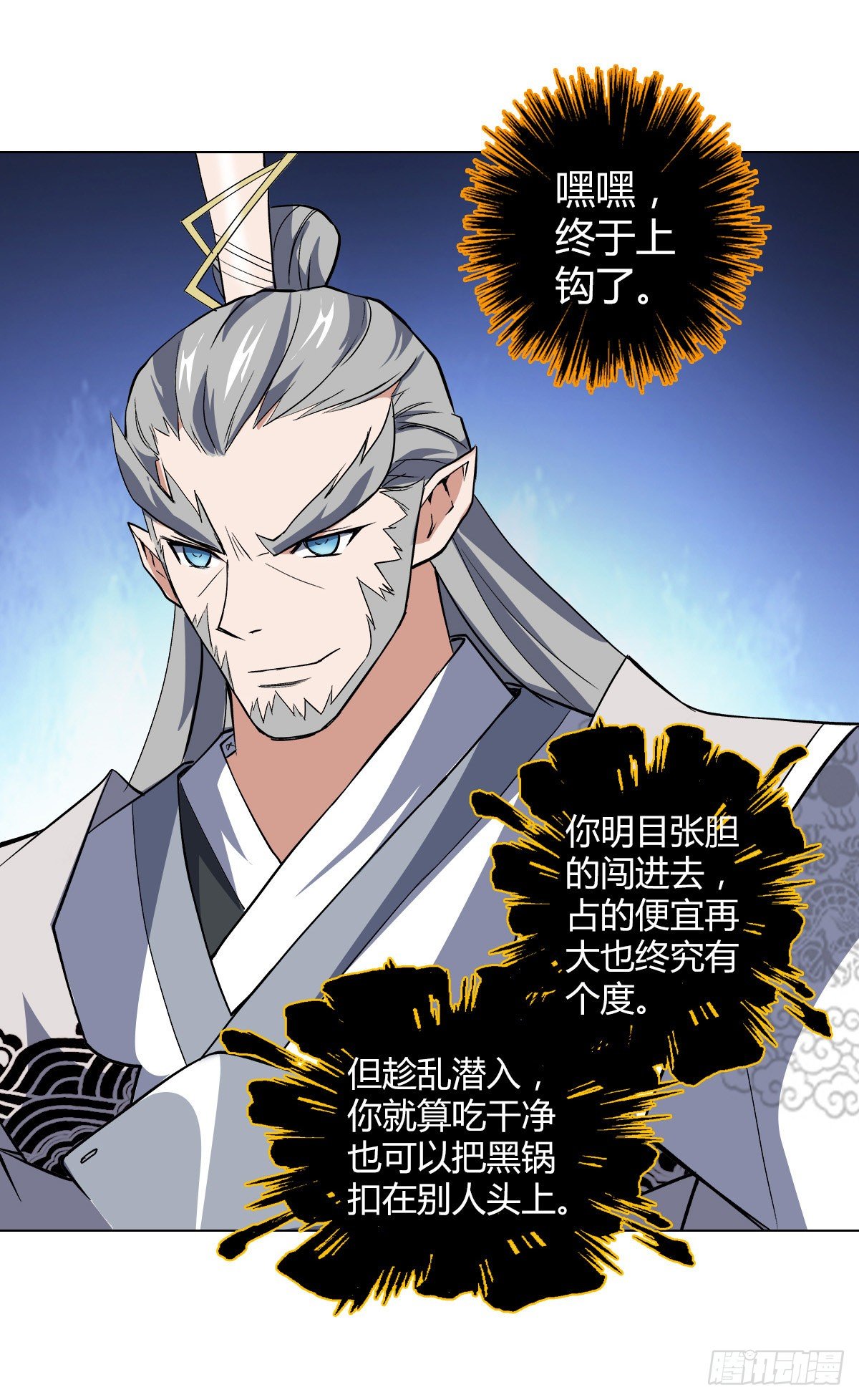 第二十二集 戏耍灵元-第23话