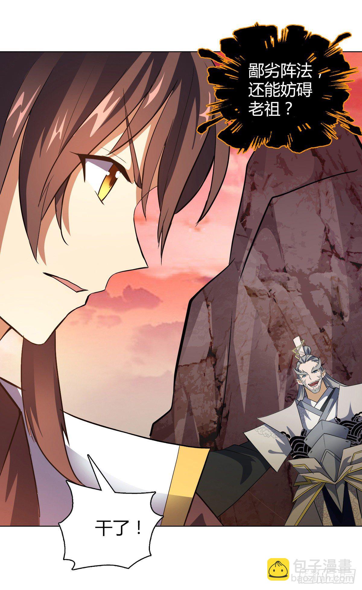 第二十二集 戏耍灵元-第23话