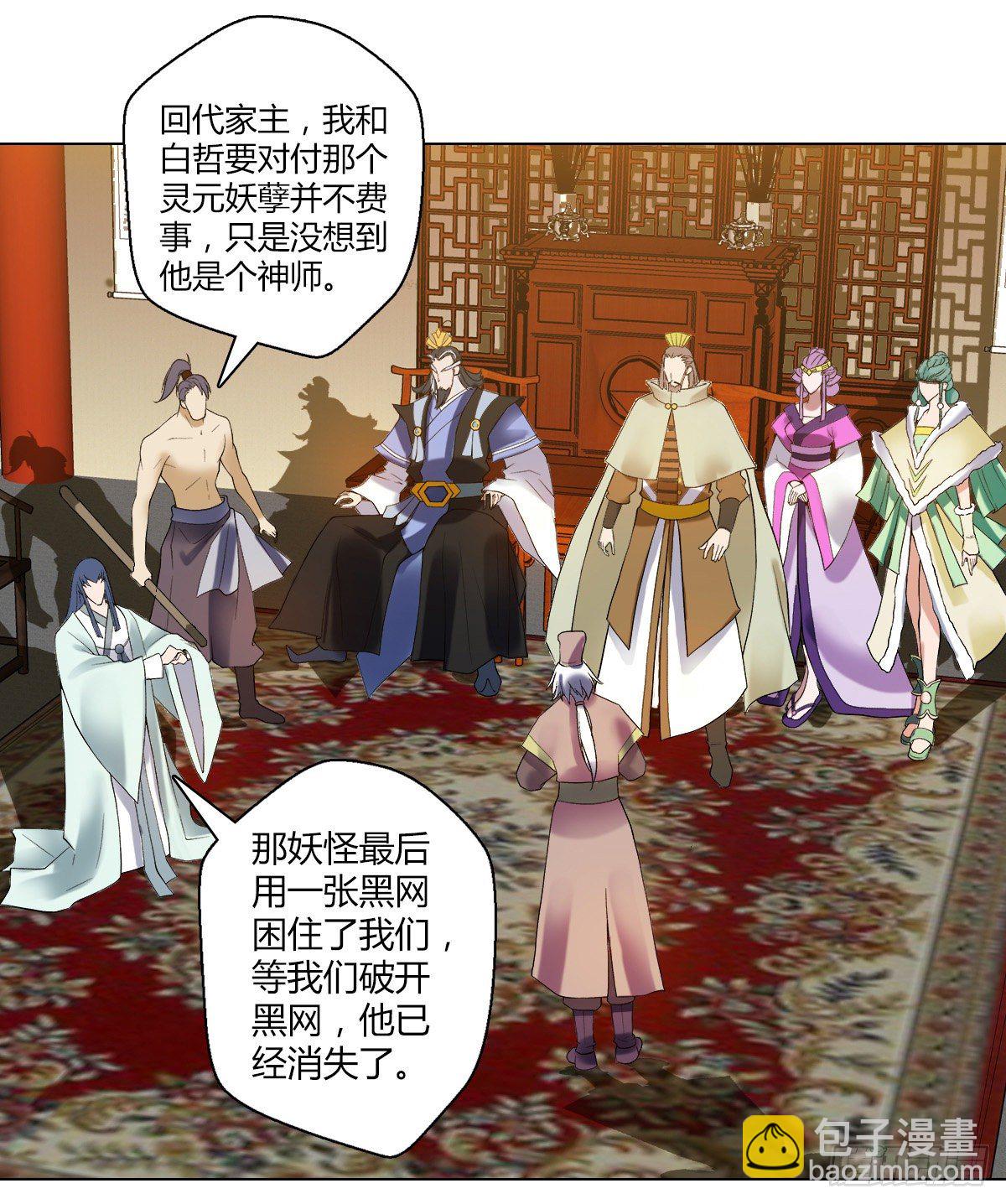 第二十四集 开会-第25话