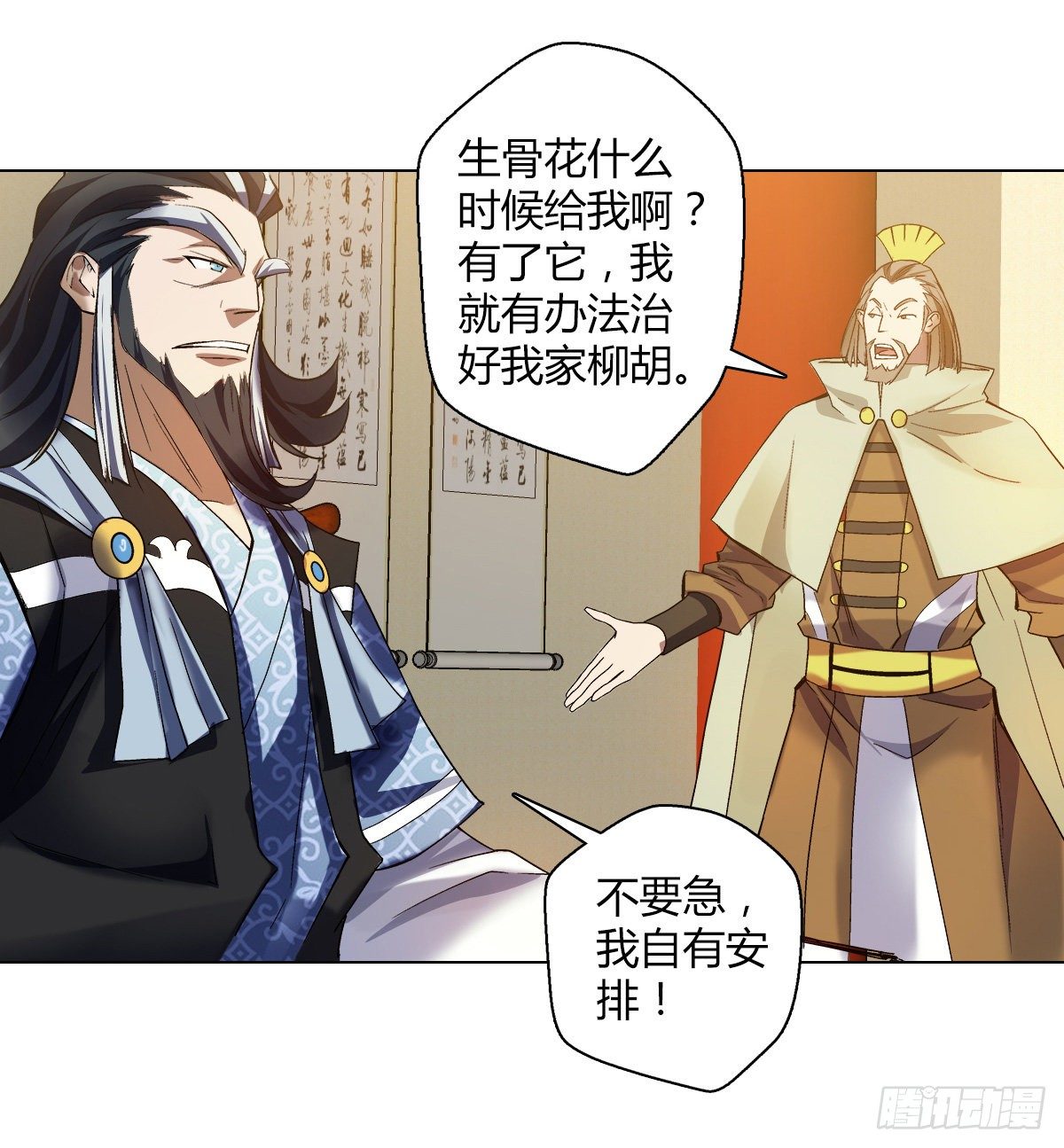 第二十四集 开会-第25话