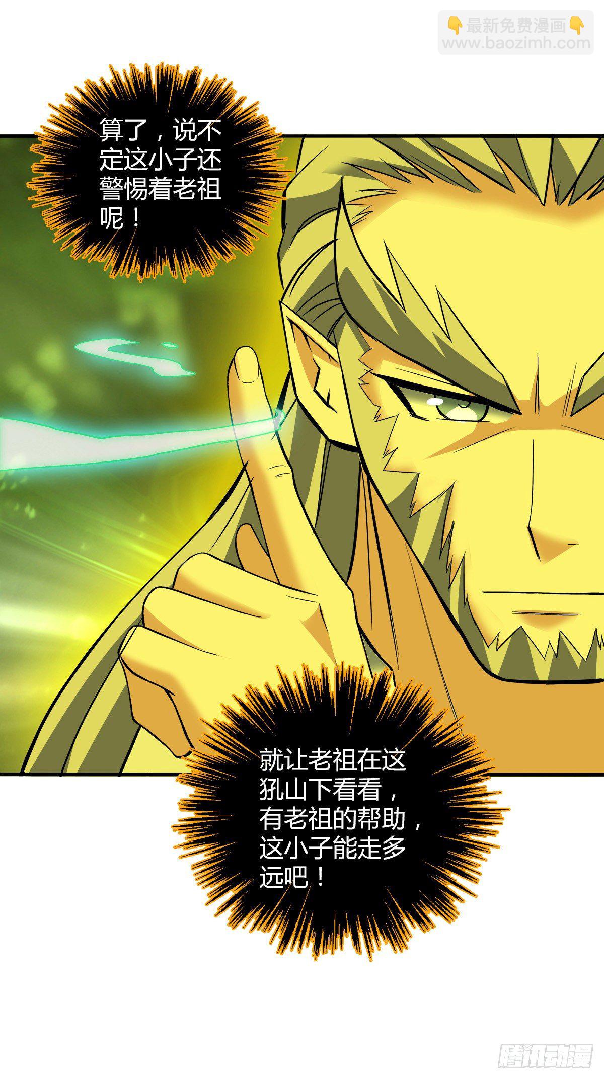 第二十四集 开会-第25话