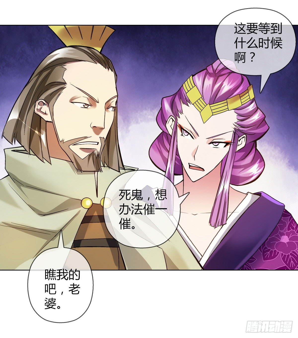 第二十四集 开会-第25话