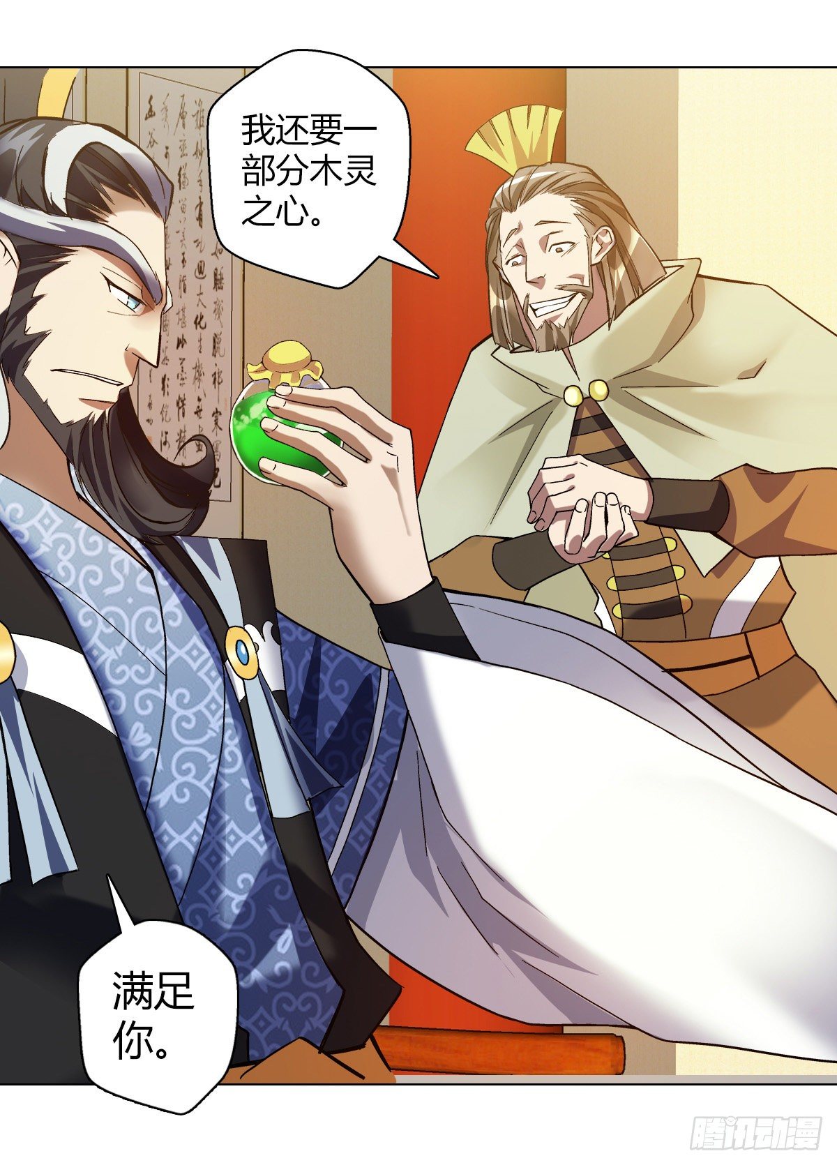 第二十四集 开会-第25话