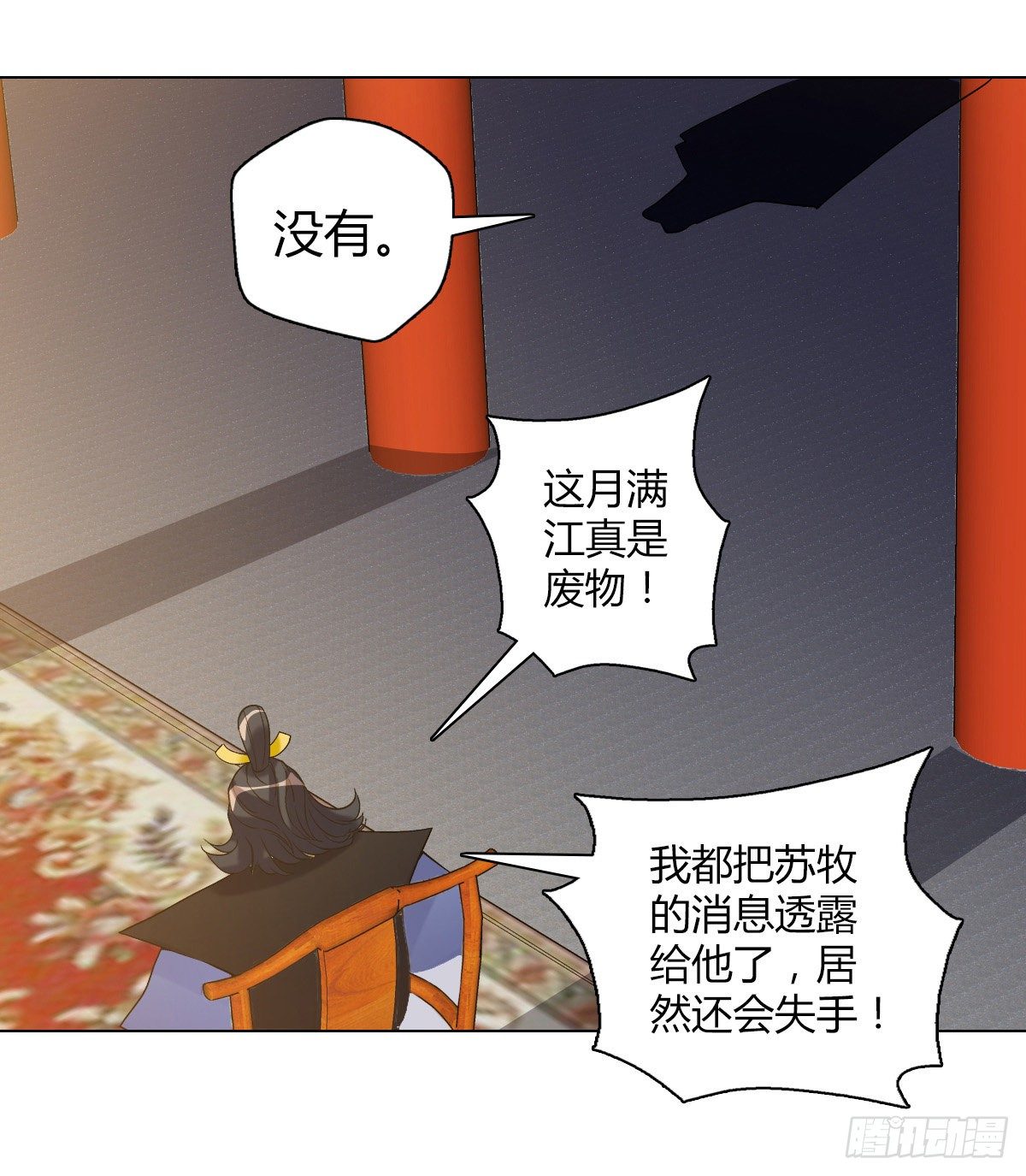 第二十四集 开会-第25话