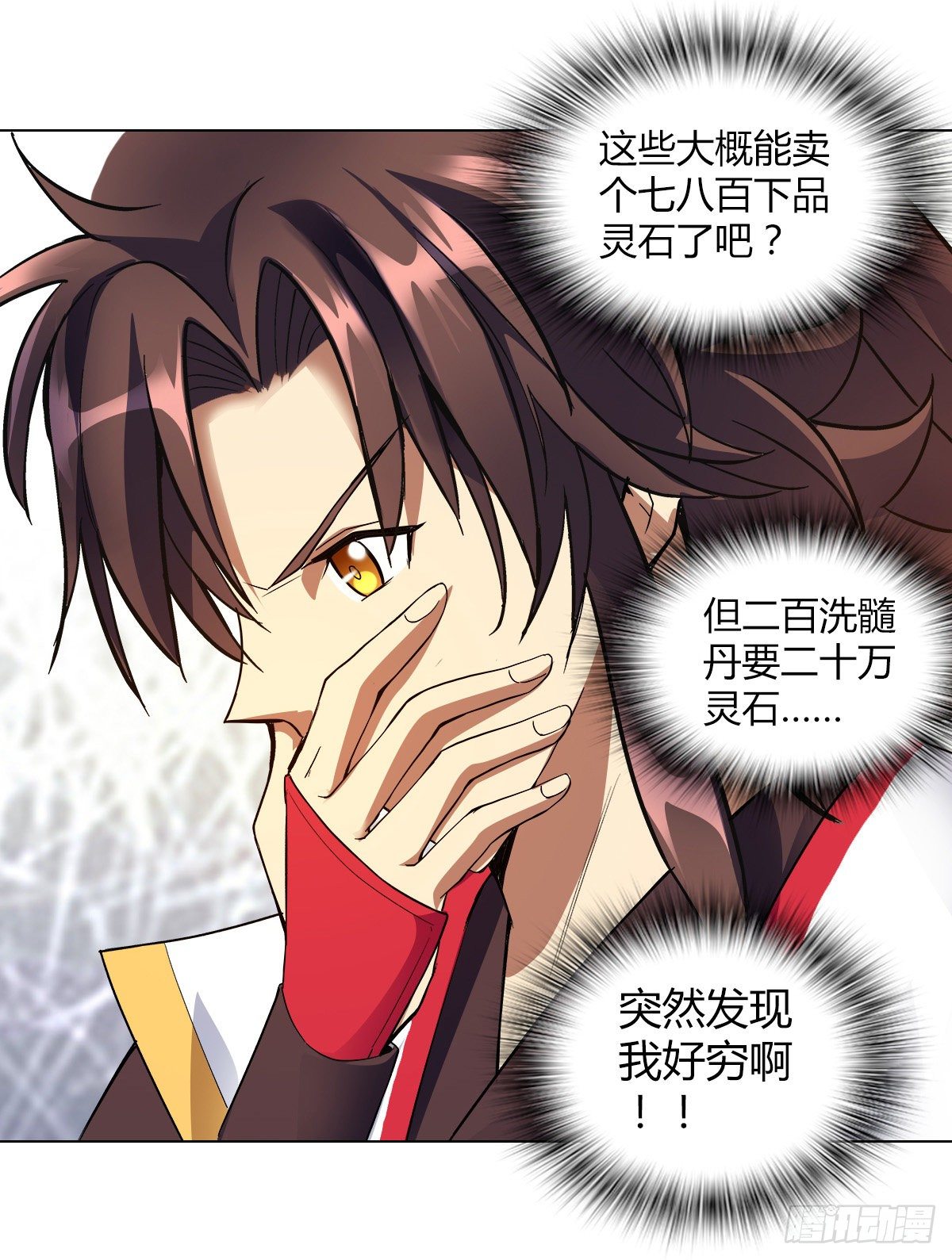 第二十四集 开会-第25话